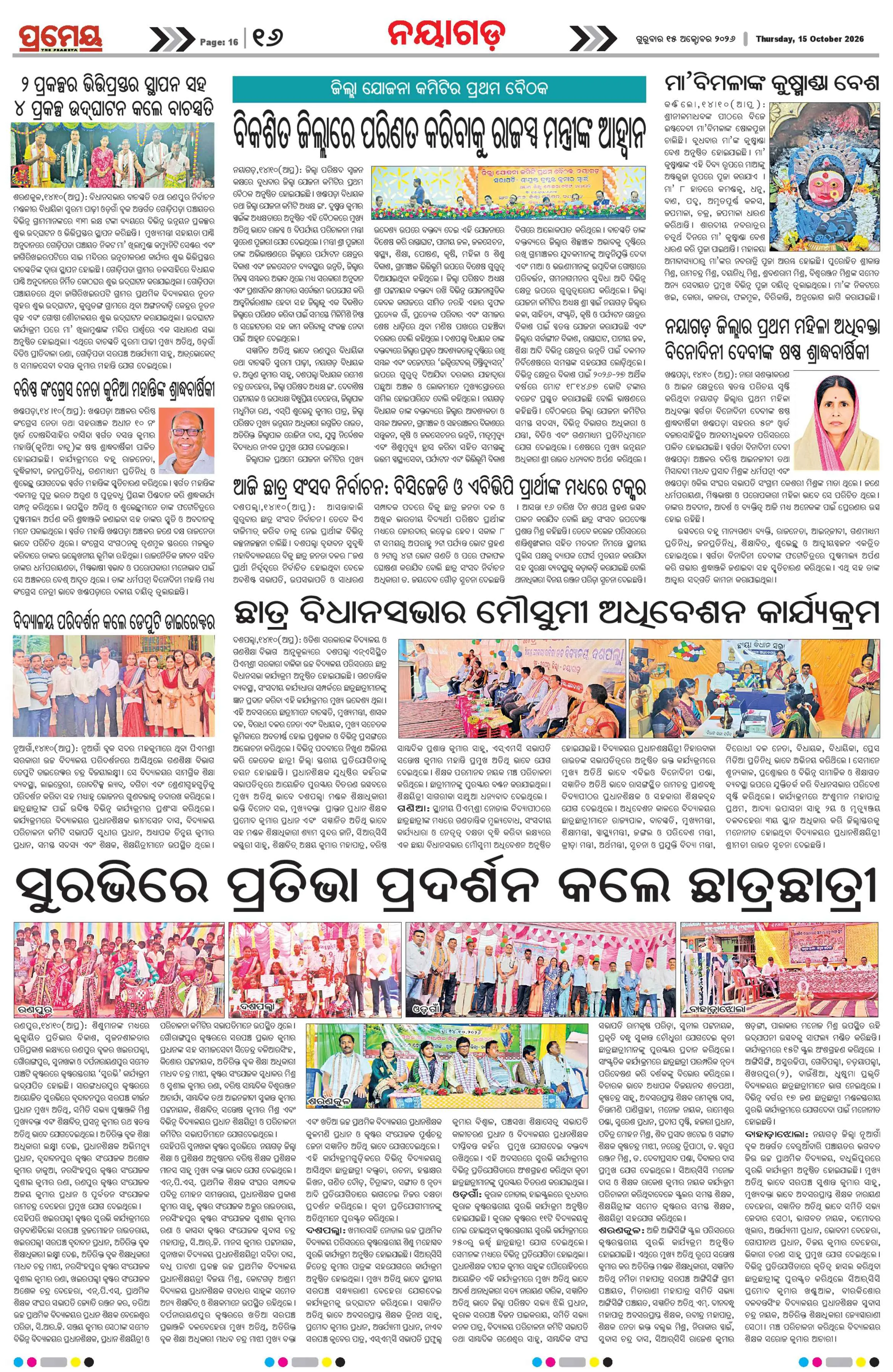 Page 16