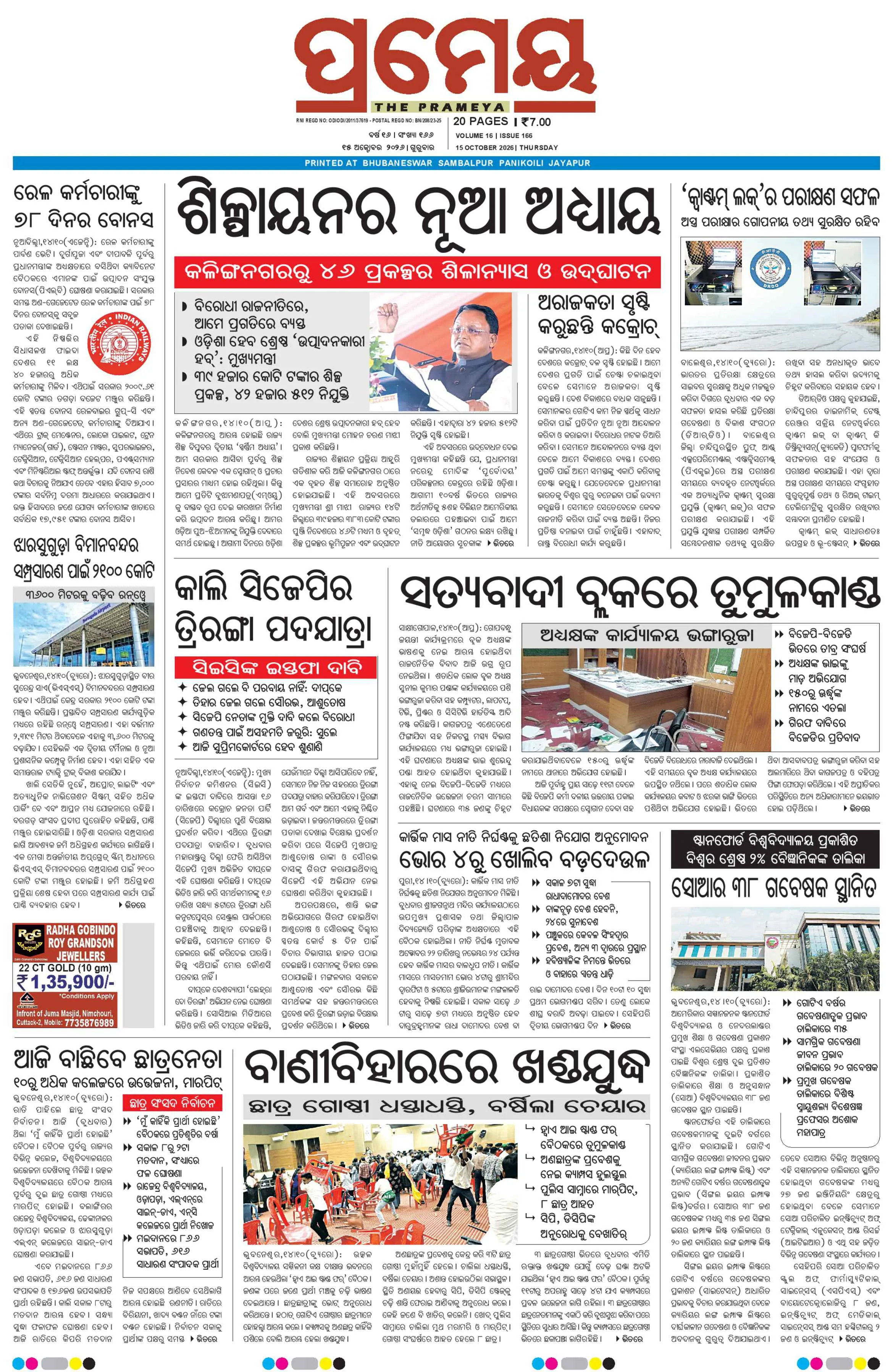 Page 7