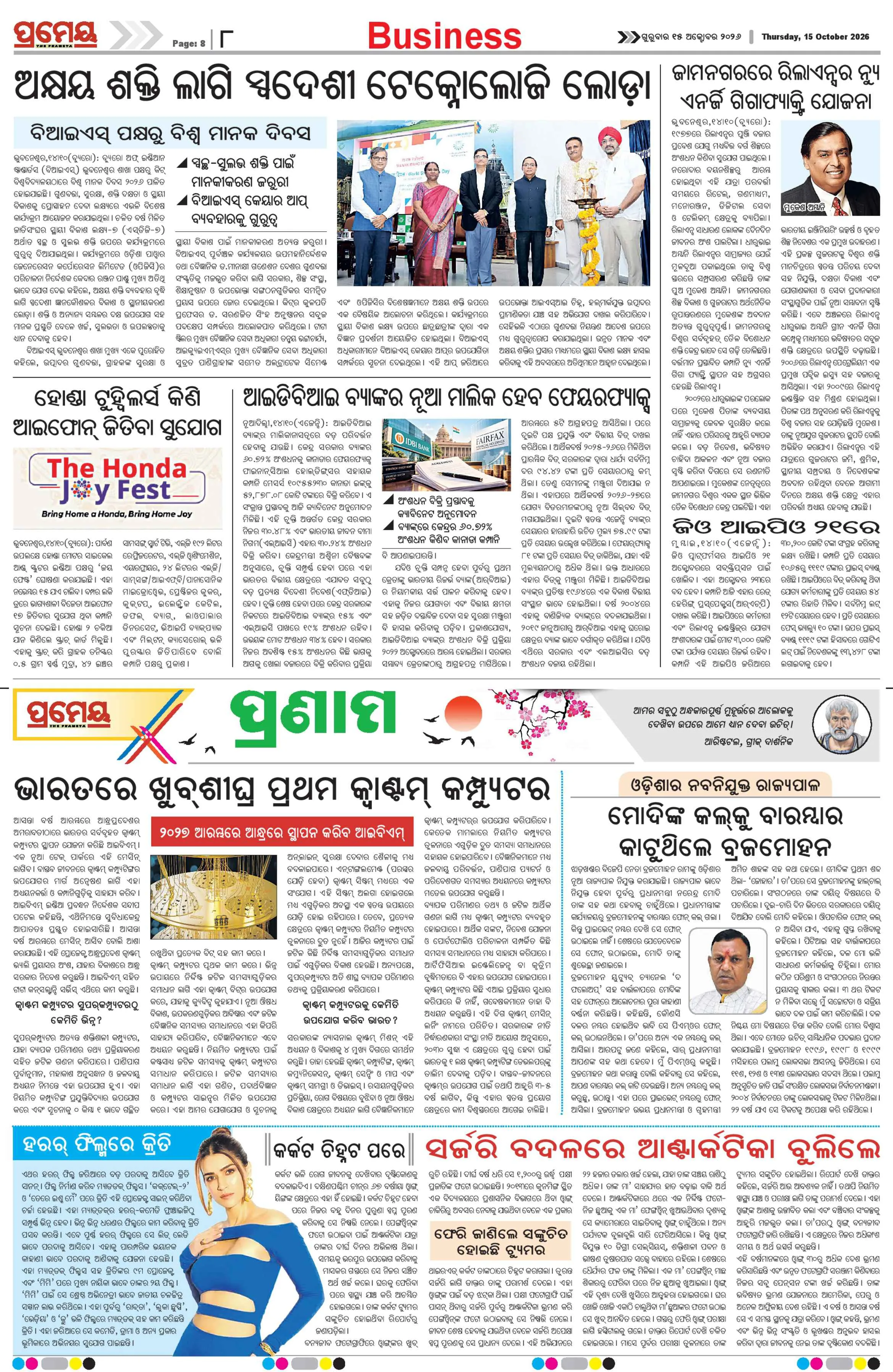 Page 8