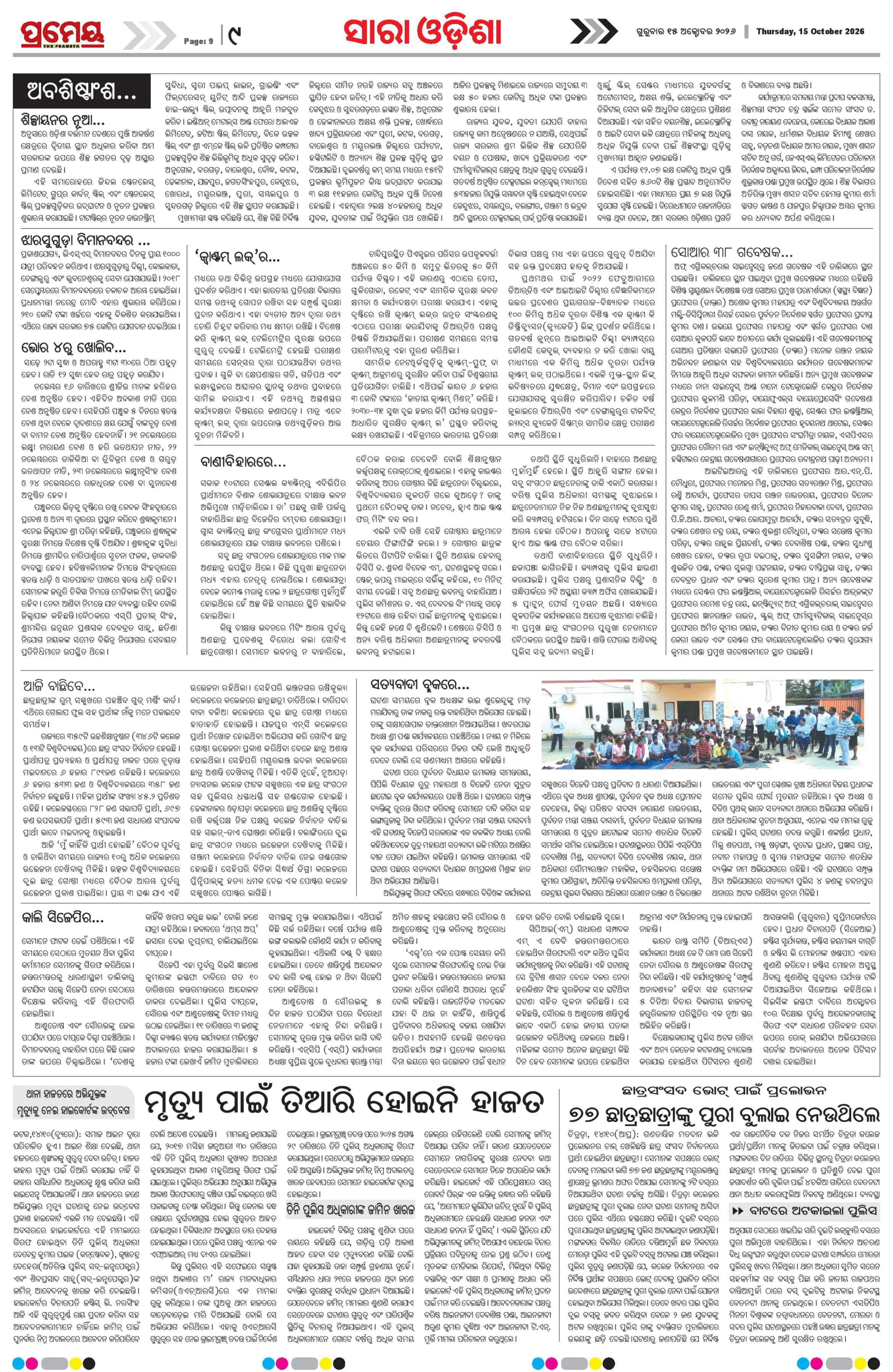 Page 9