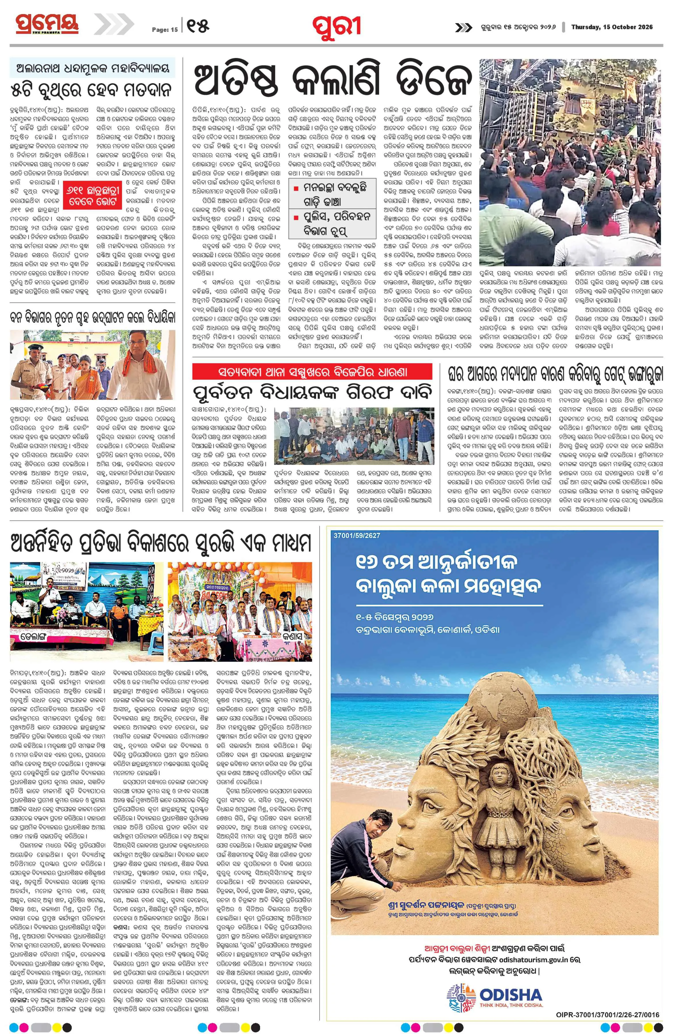 Page 15