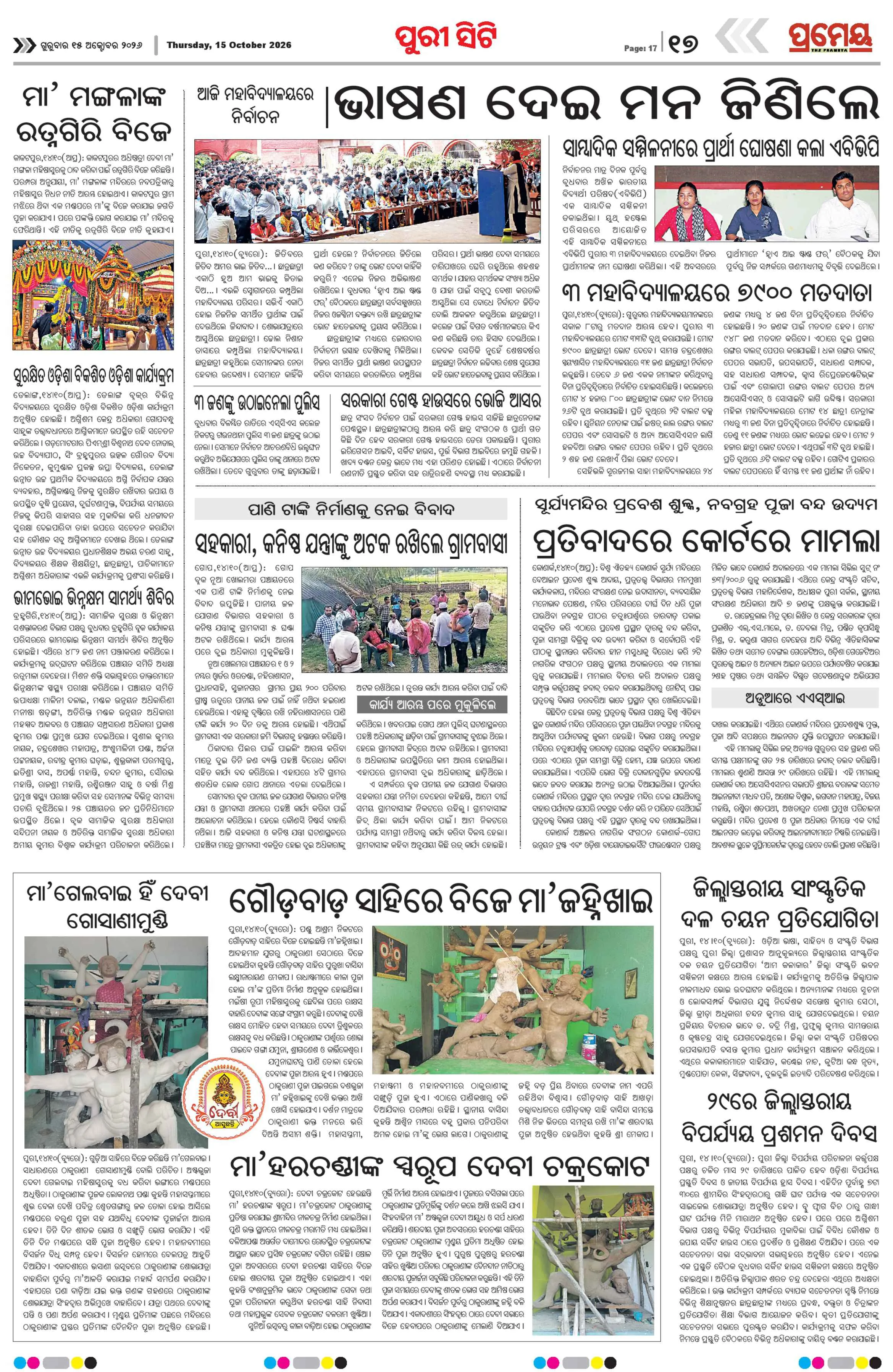 Page 17