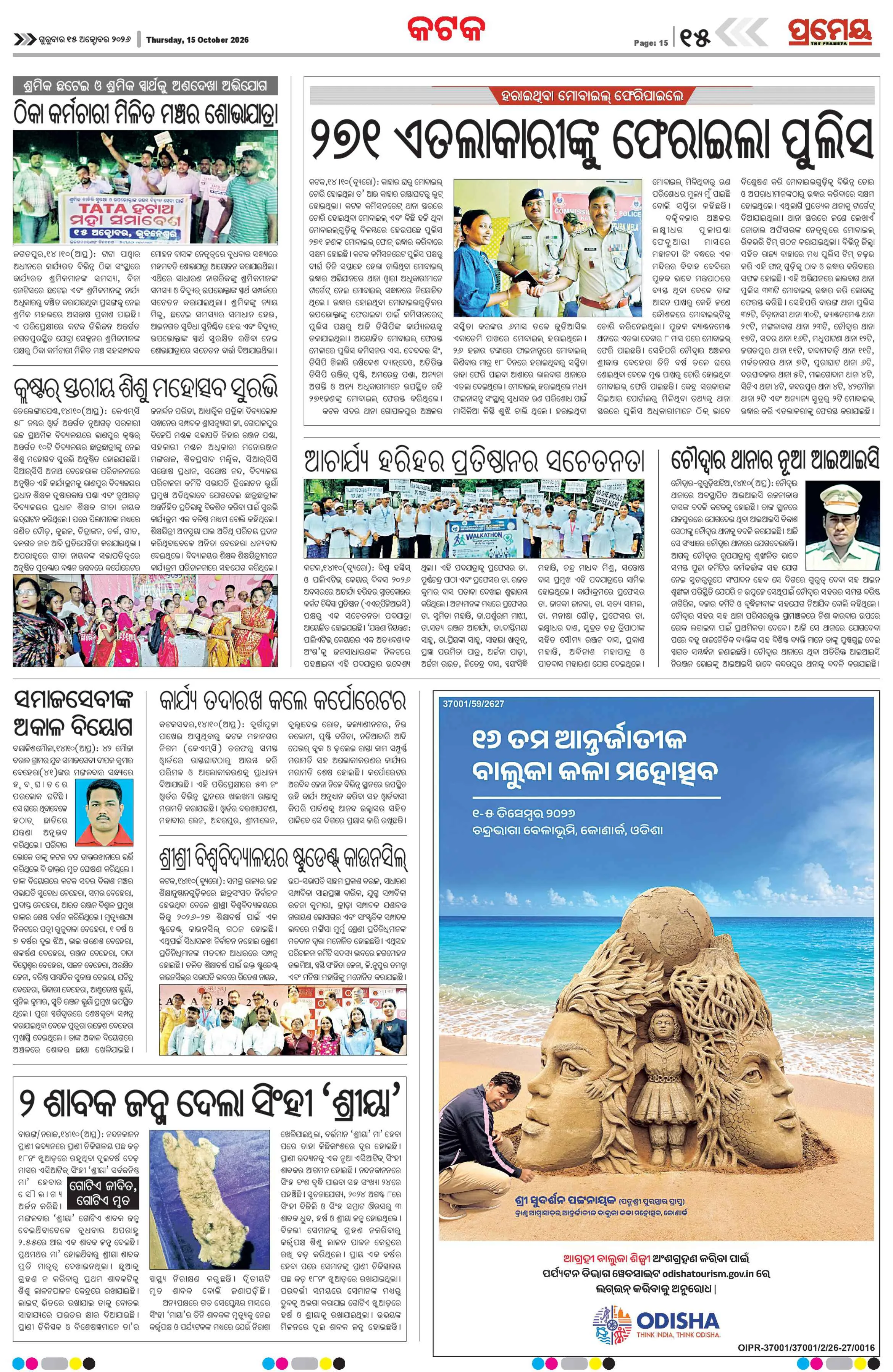 Page 15