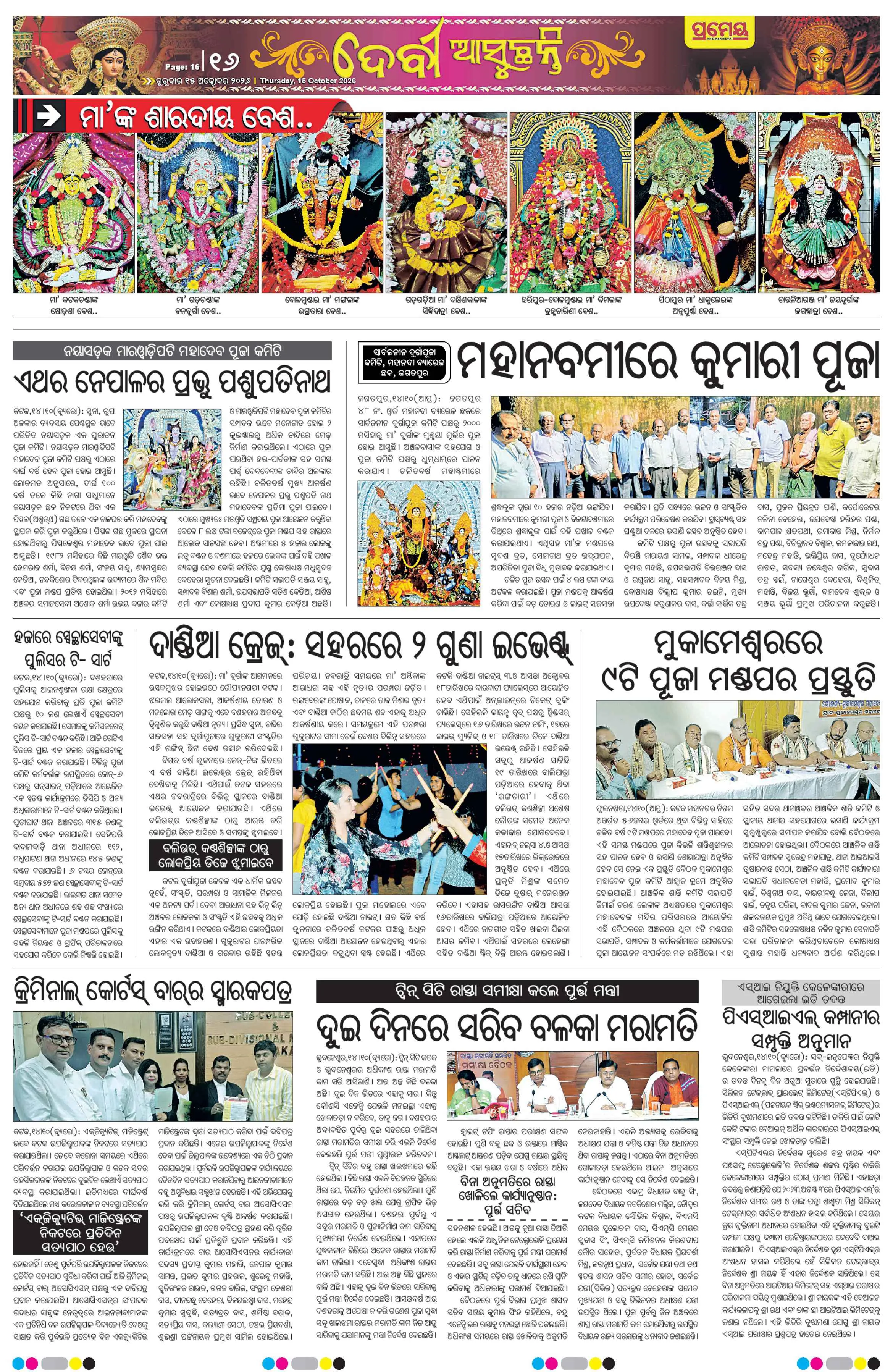 Page 16