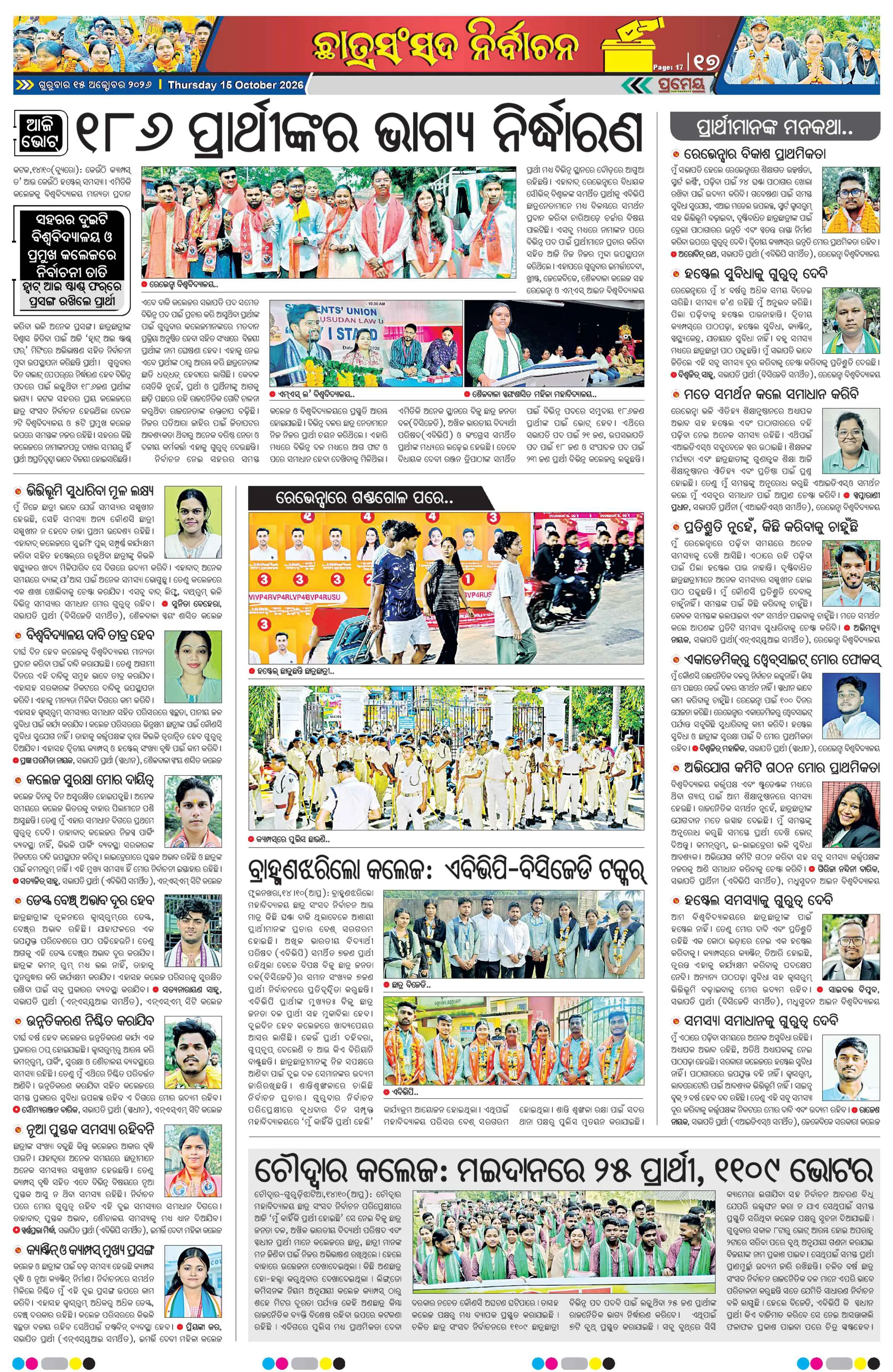 Page 17
