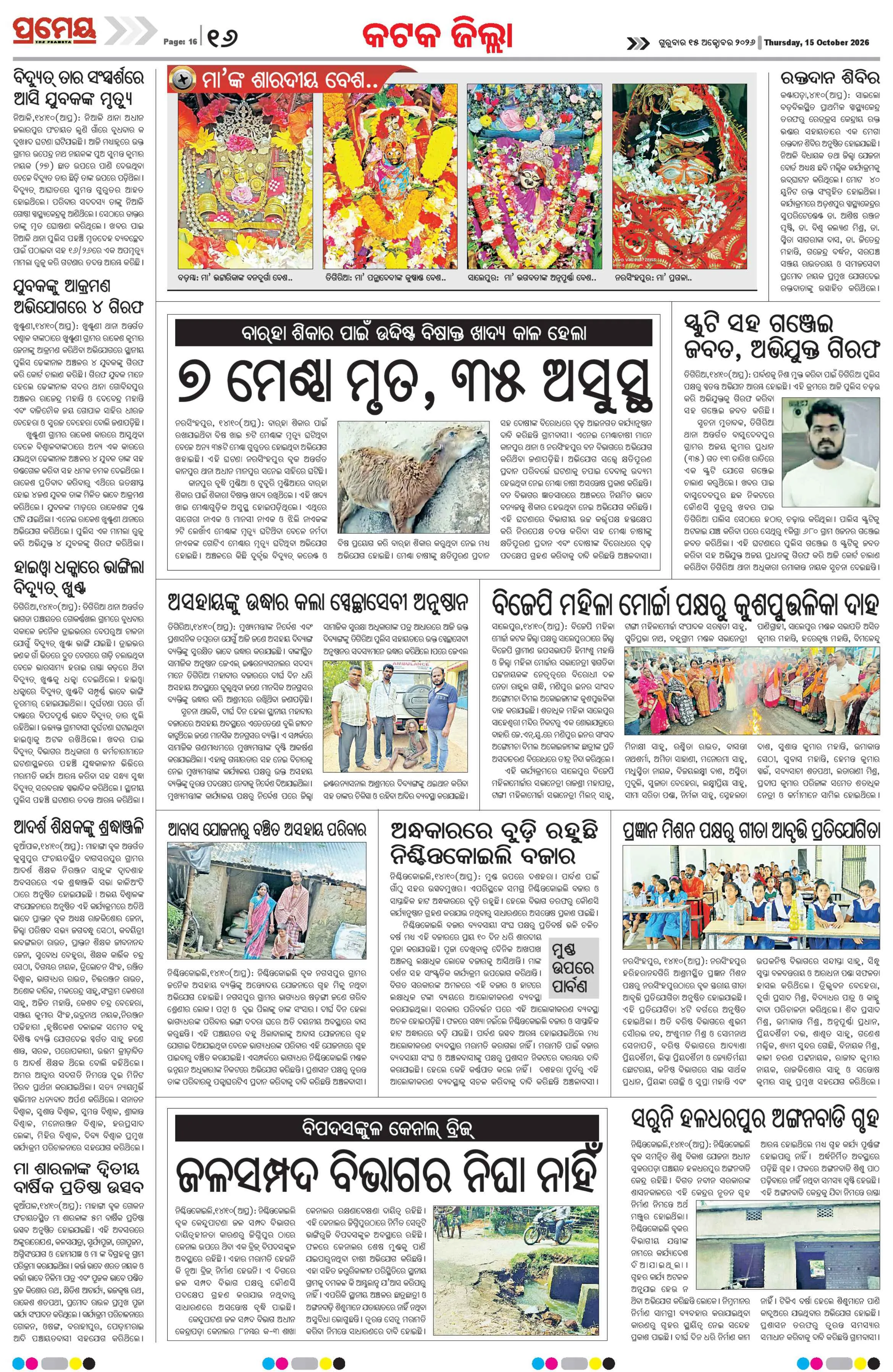 Page 21