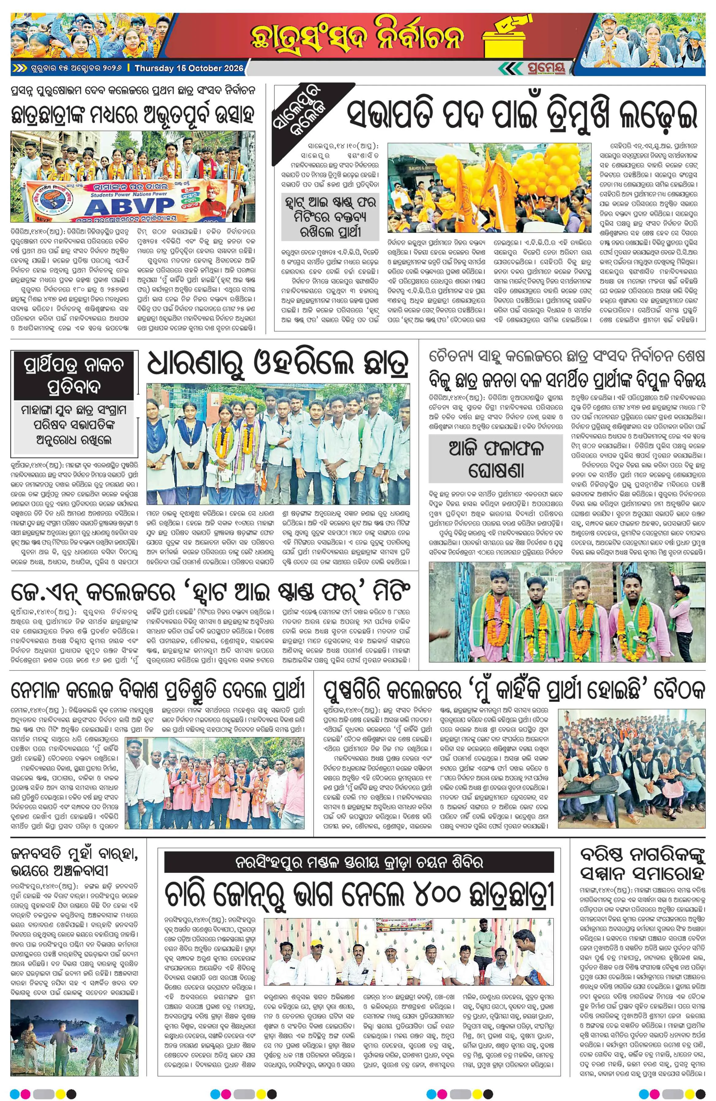 Page 22