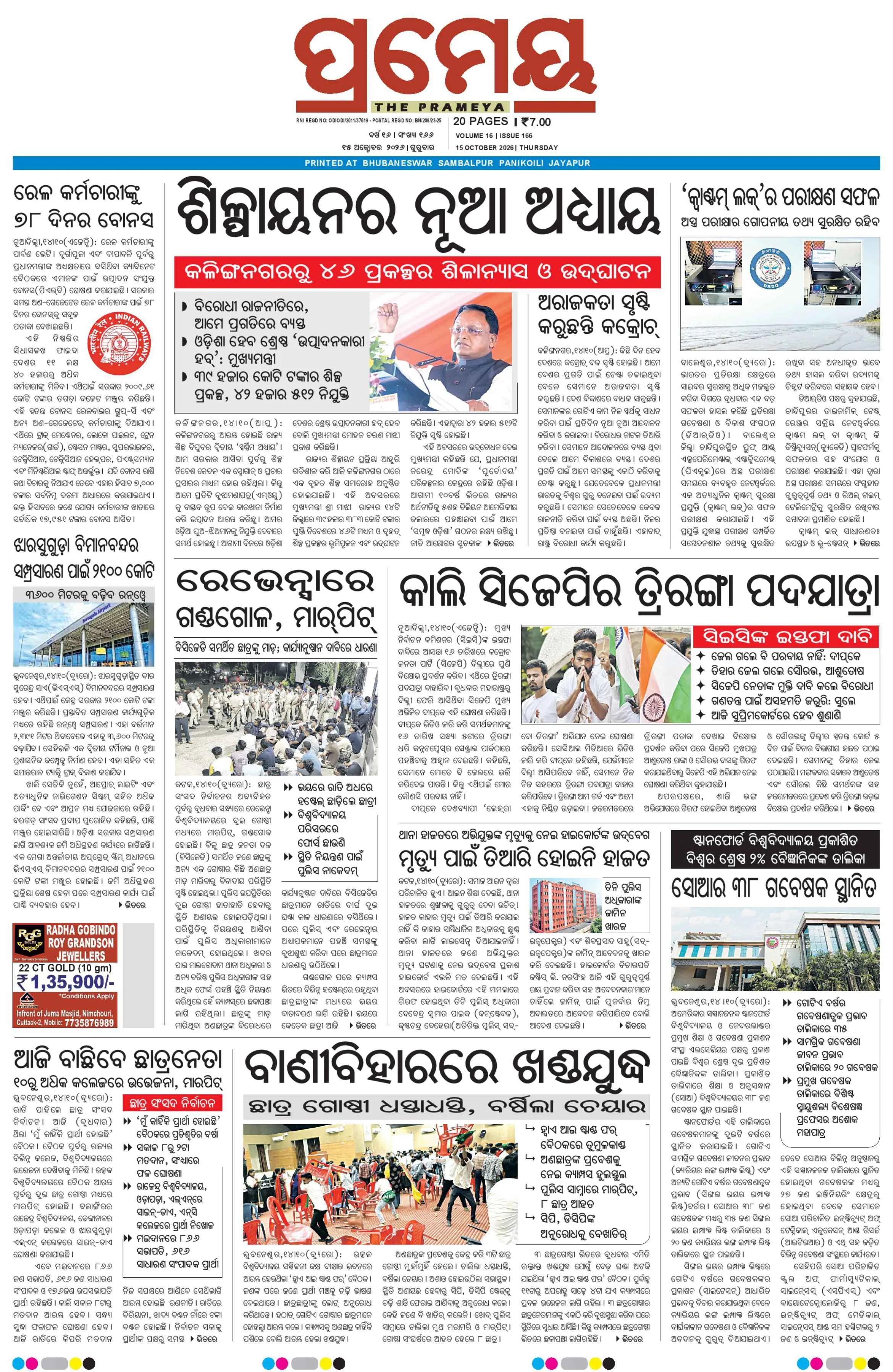 Page 7