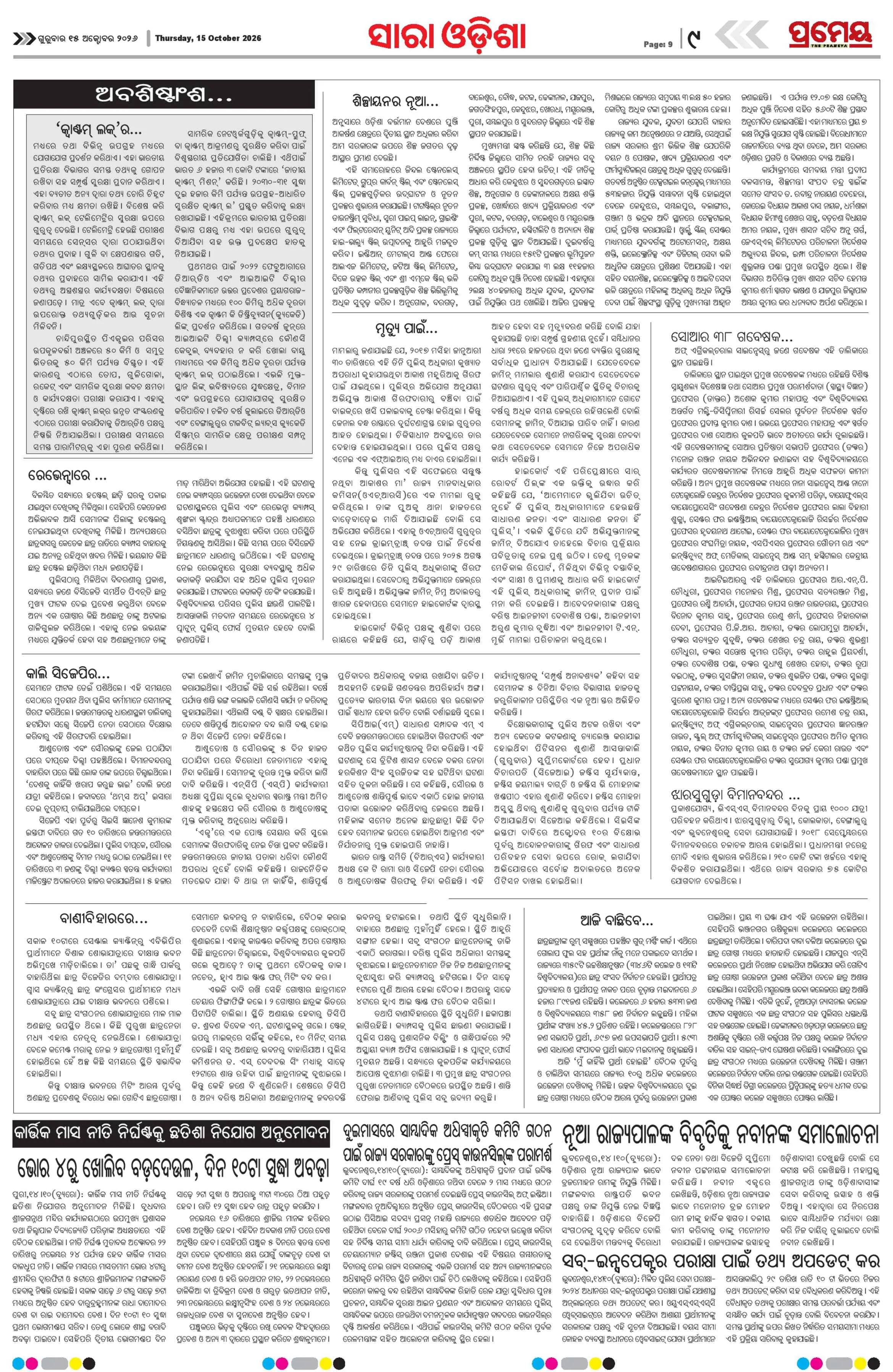 Page 9