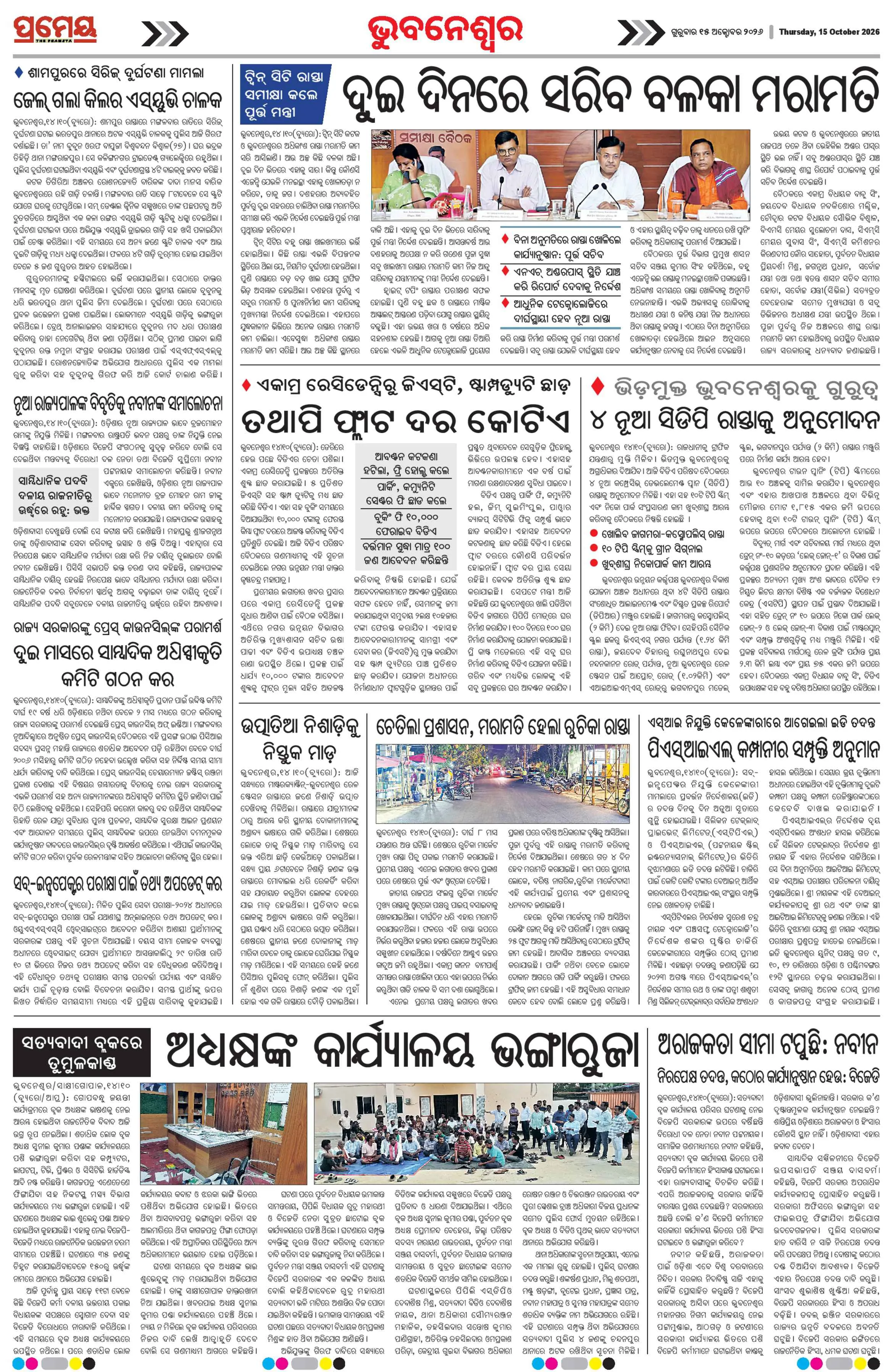 Page 10
