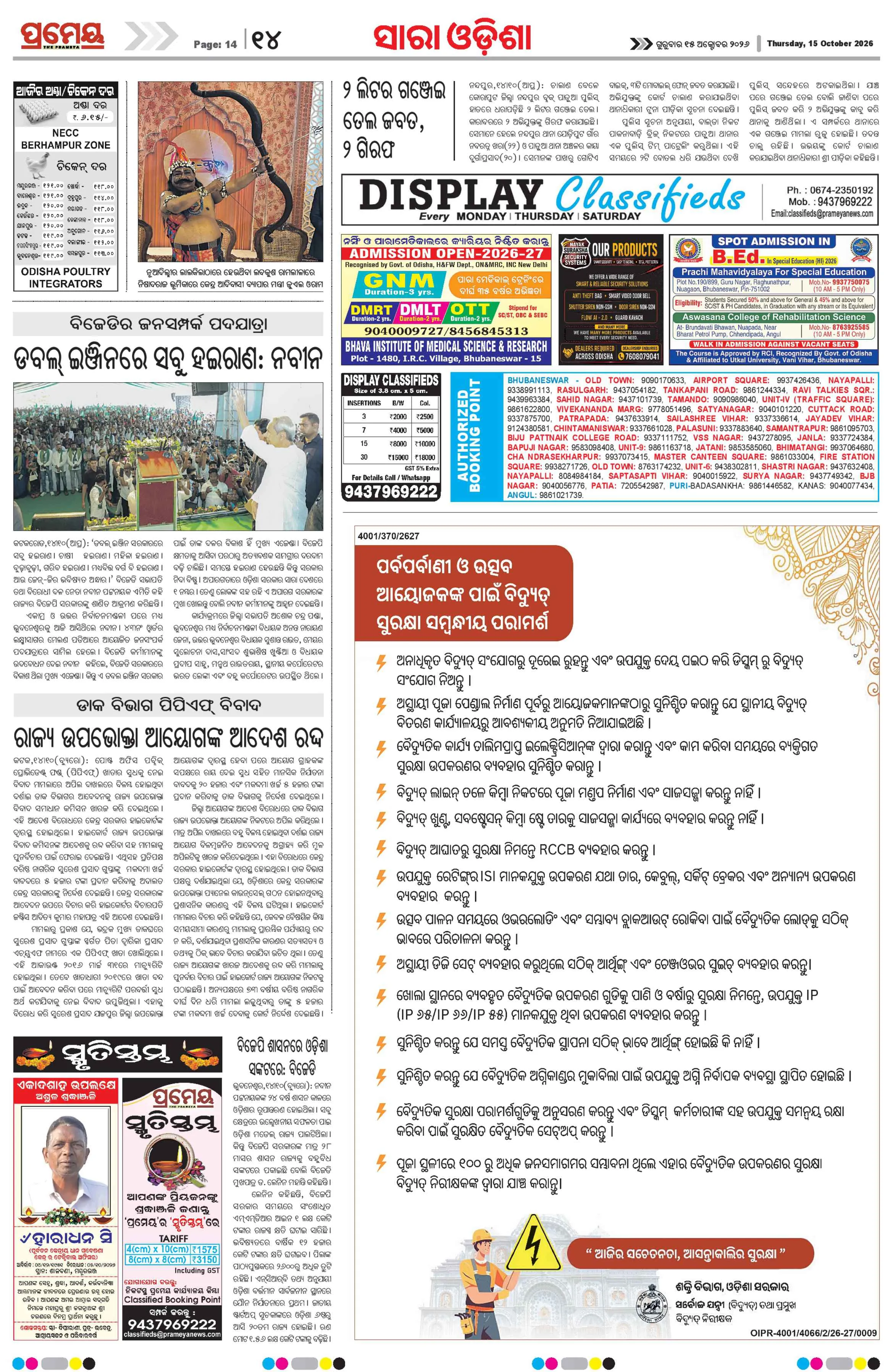 Page 18