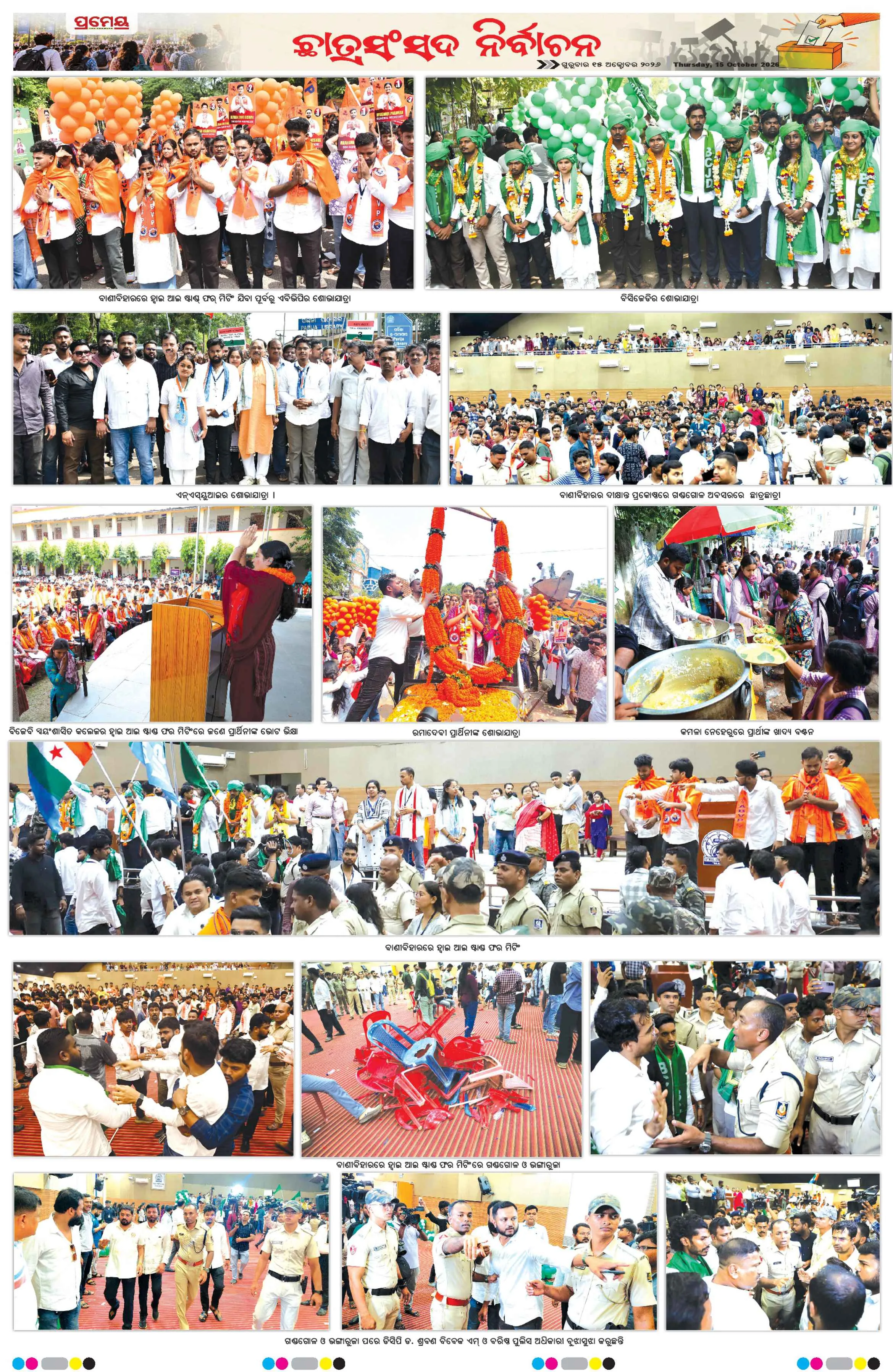 Page 19