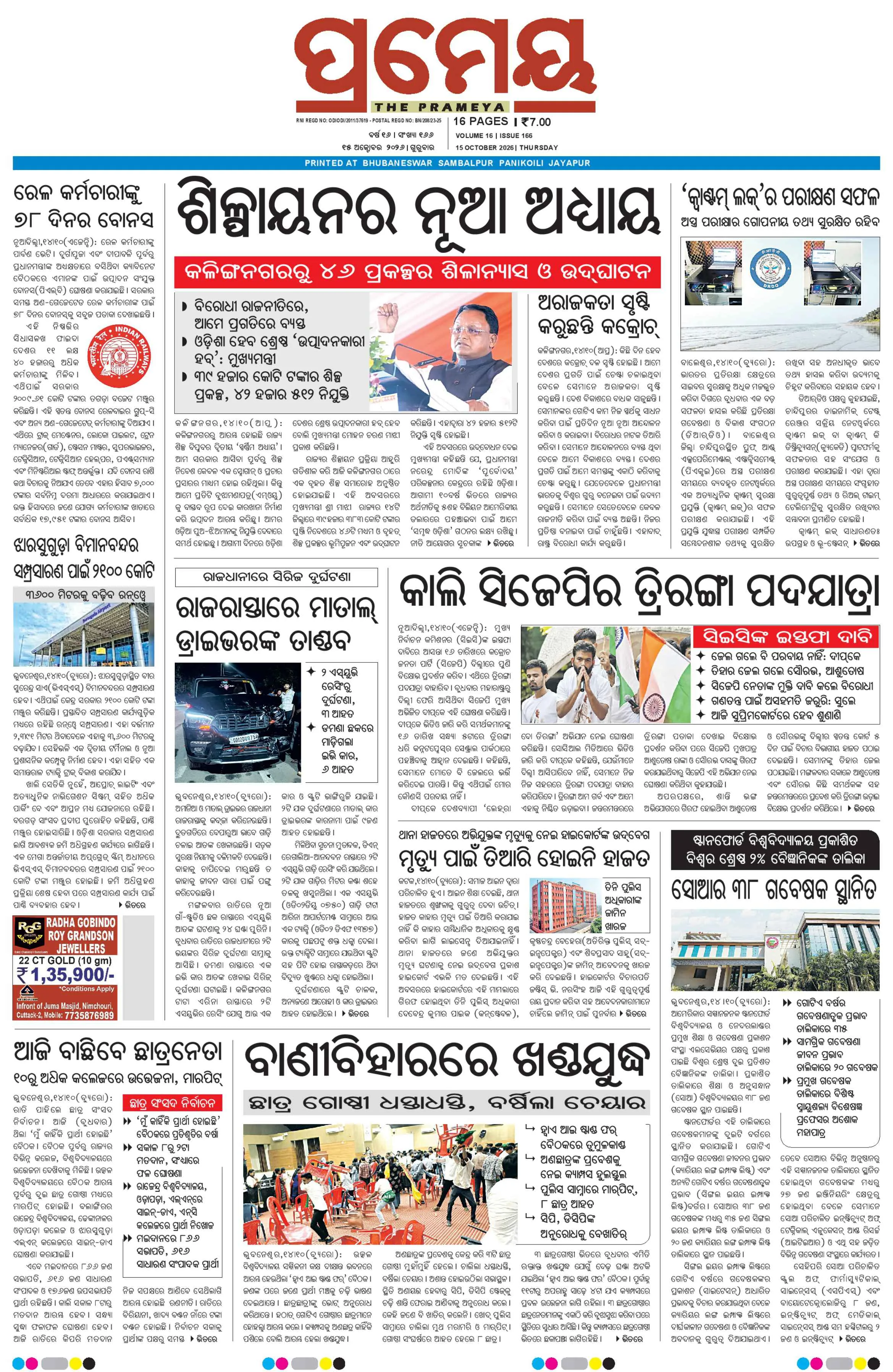 Page 7