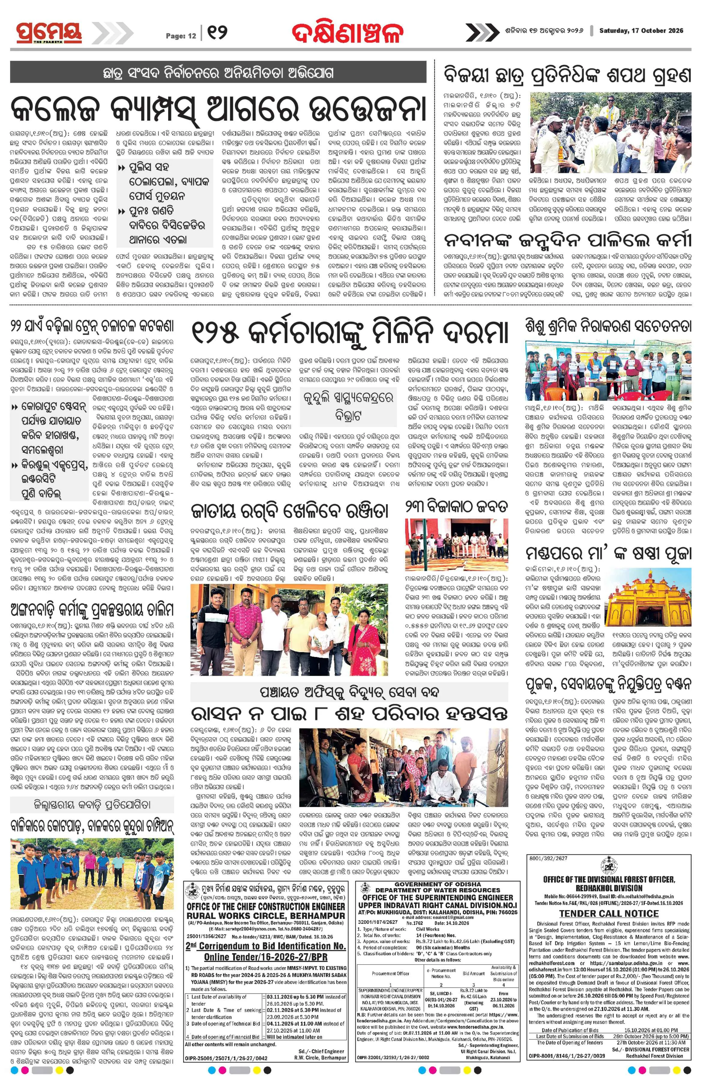 Page 18