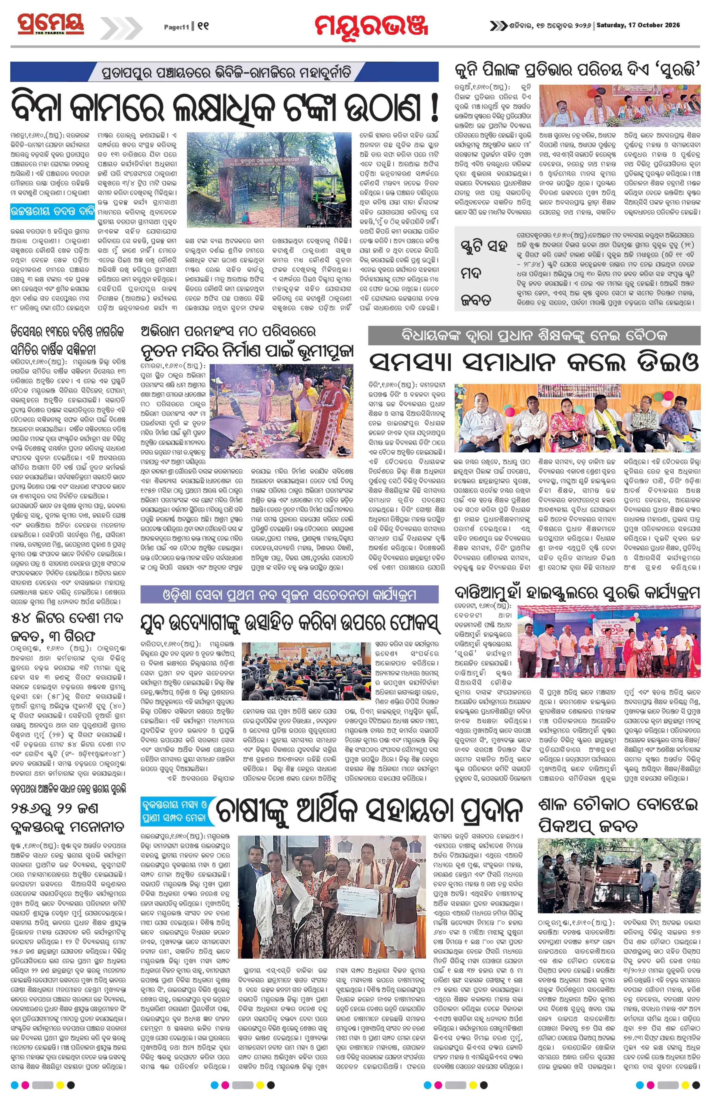 Page 17