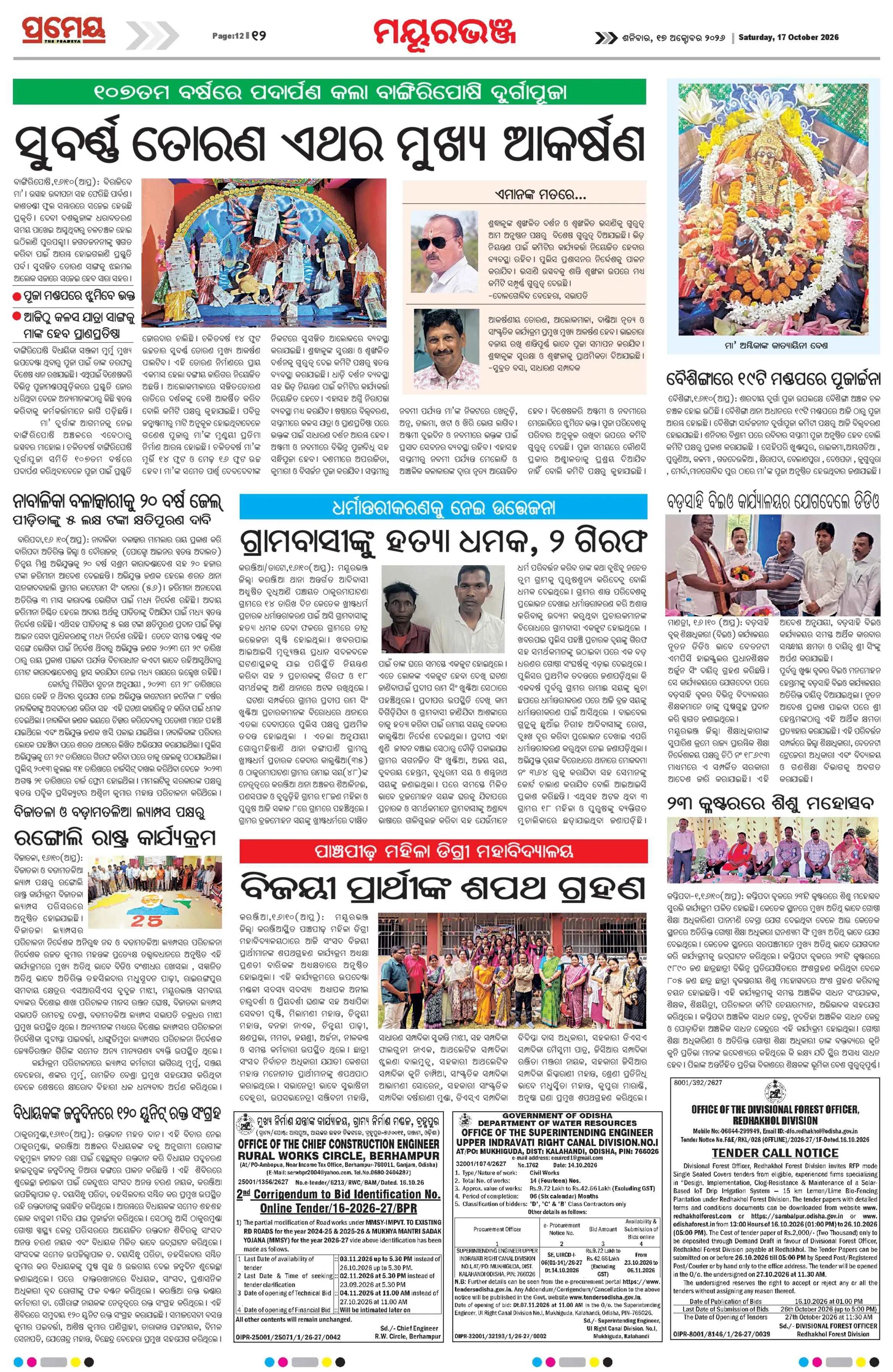 Page 18