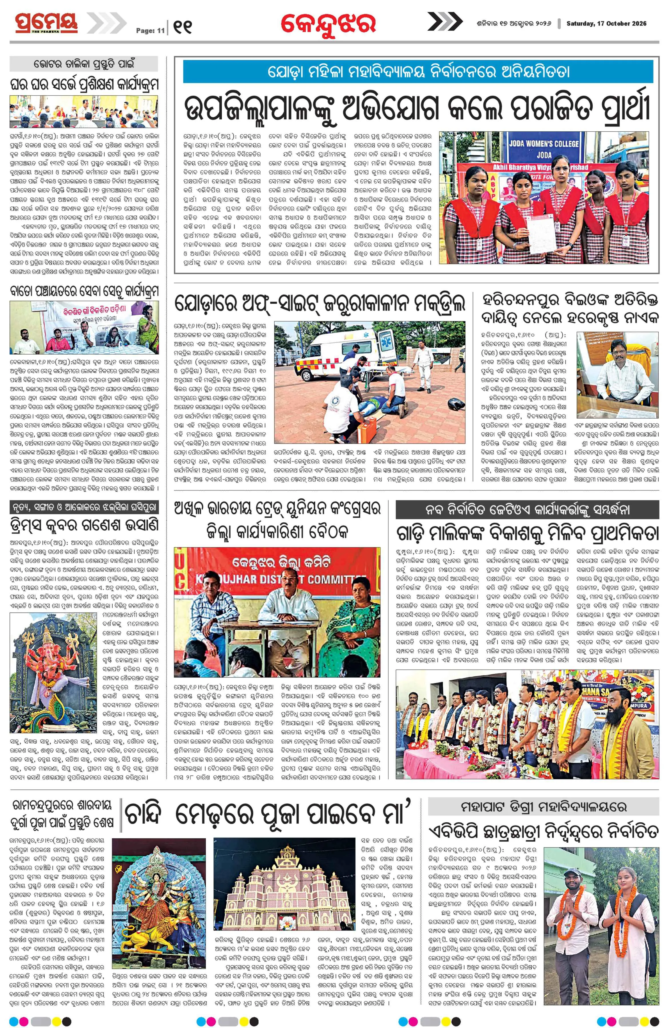 Page 17