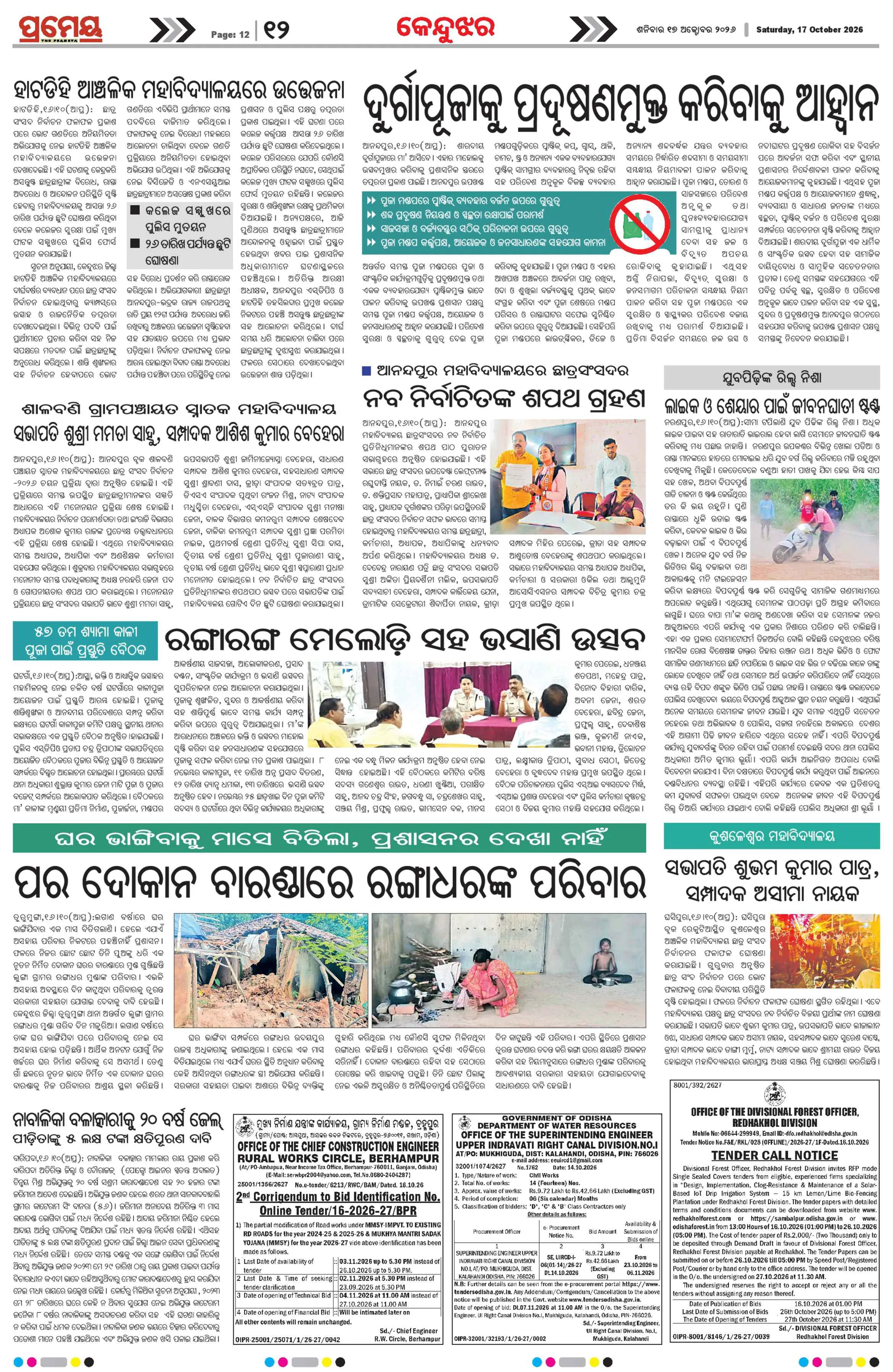 Page 18