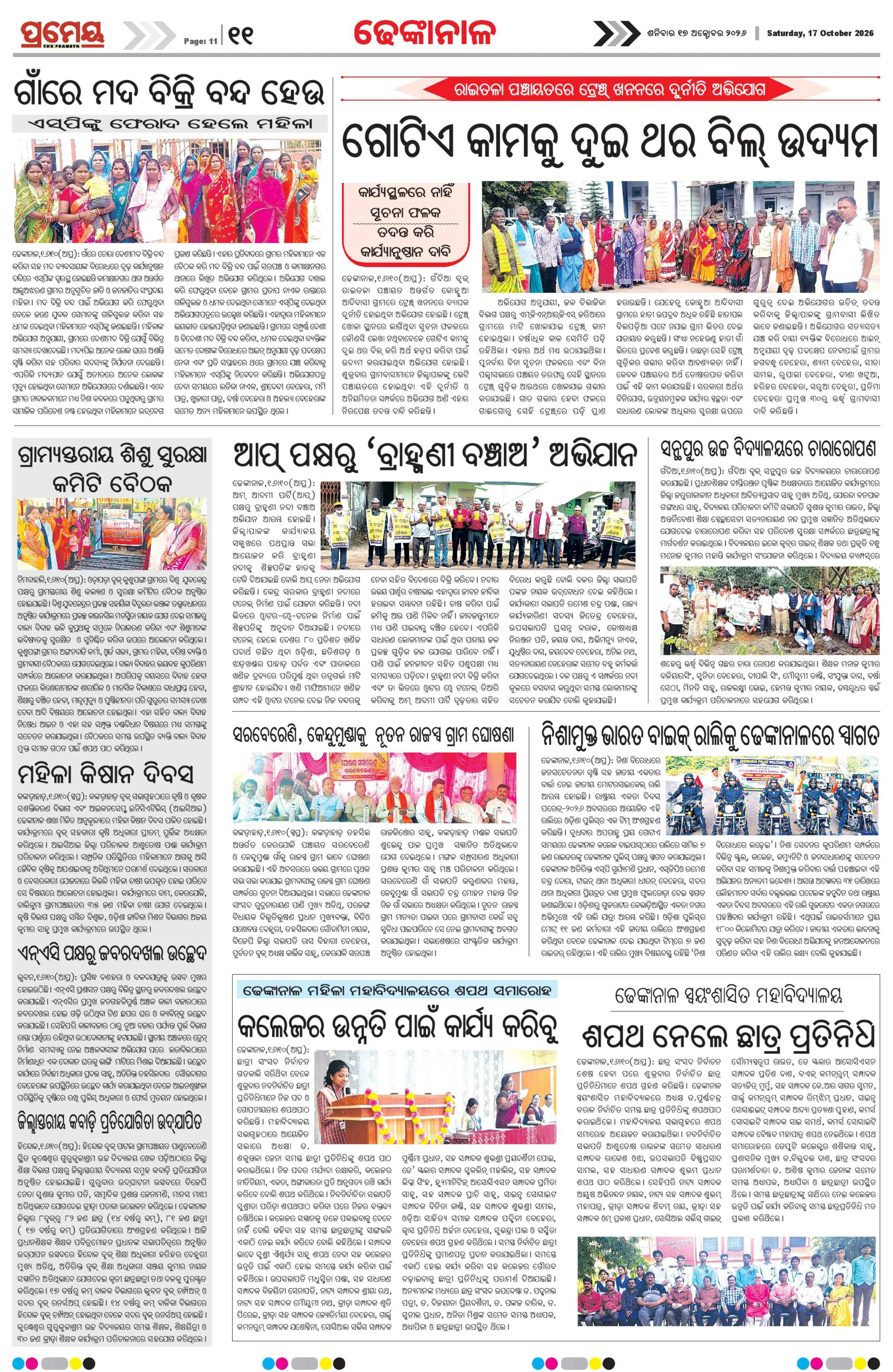 Page 17