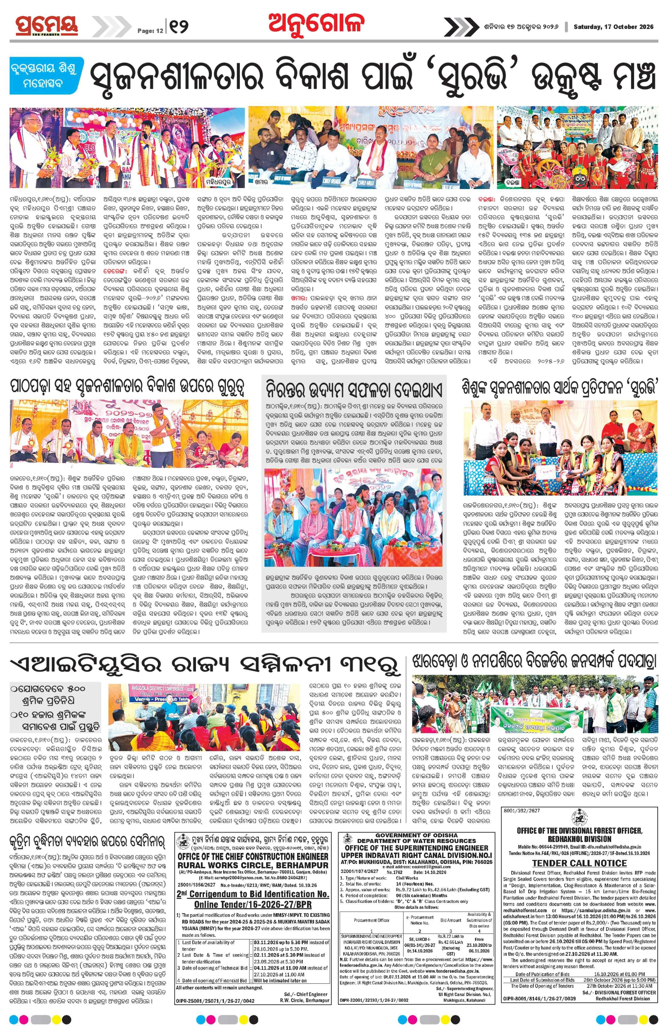 Page 18