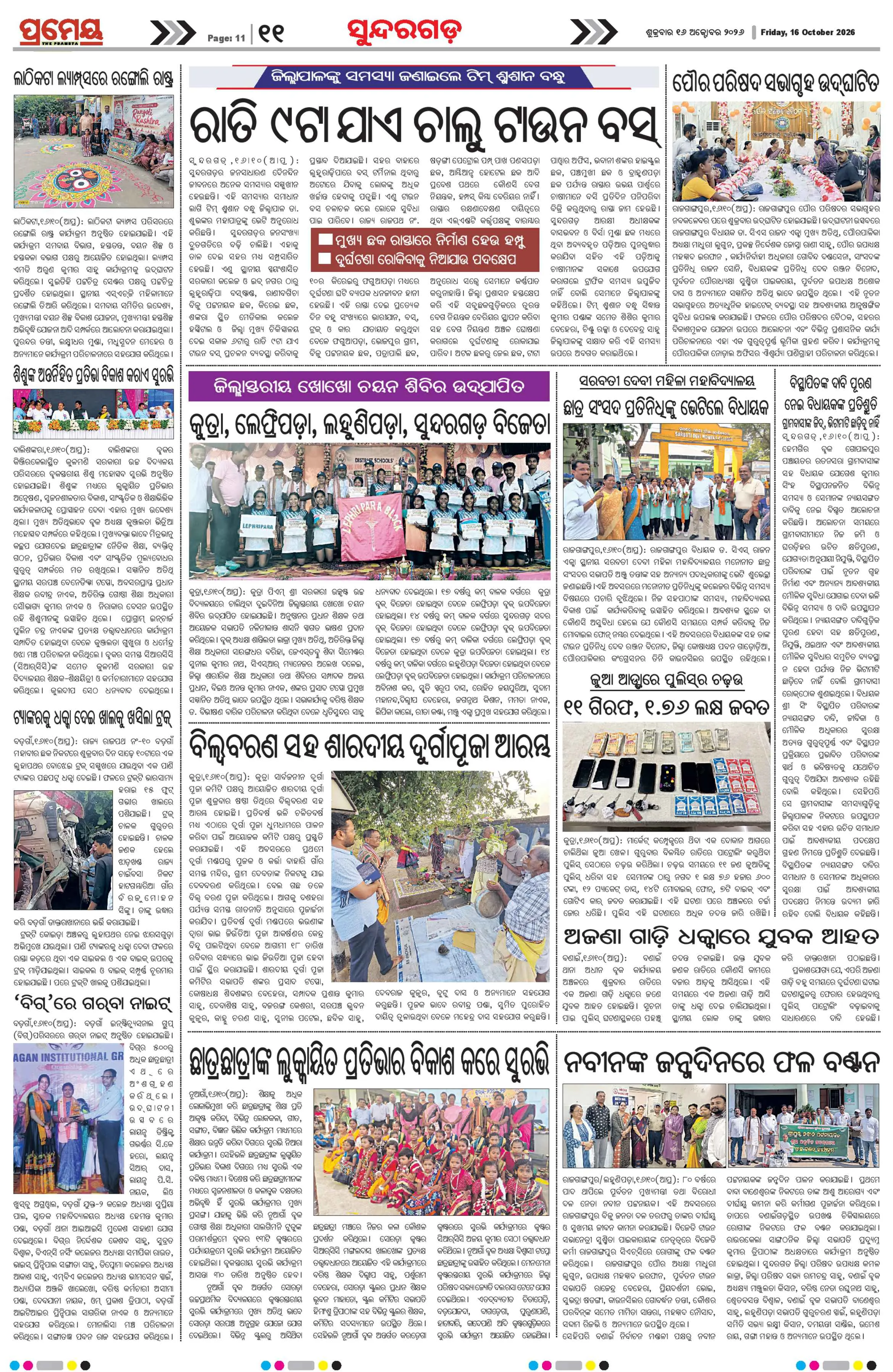 Page 17