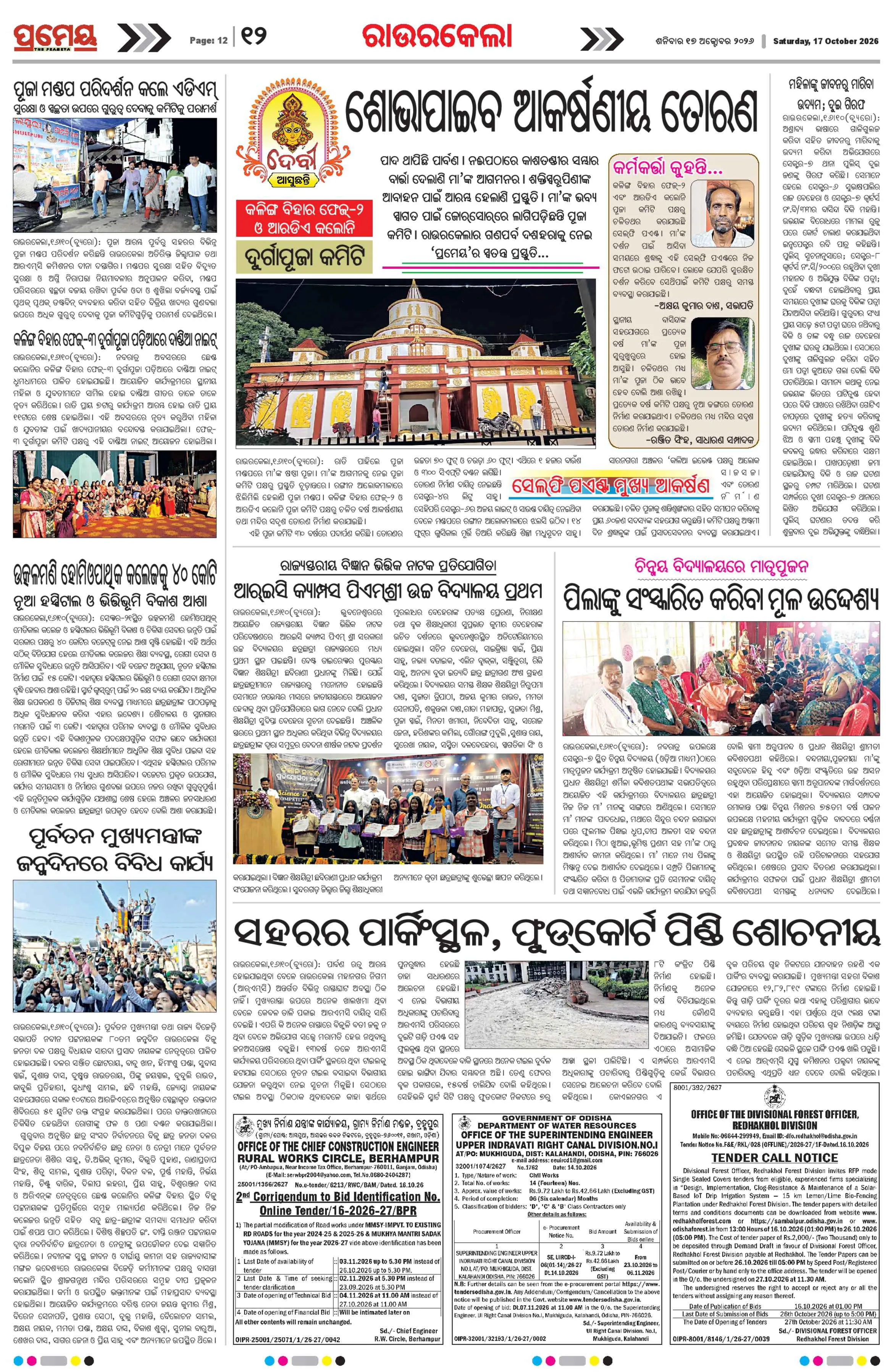 Page 18
