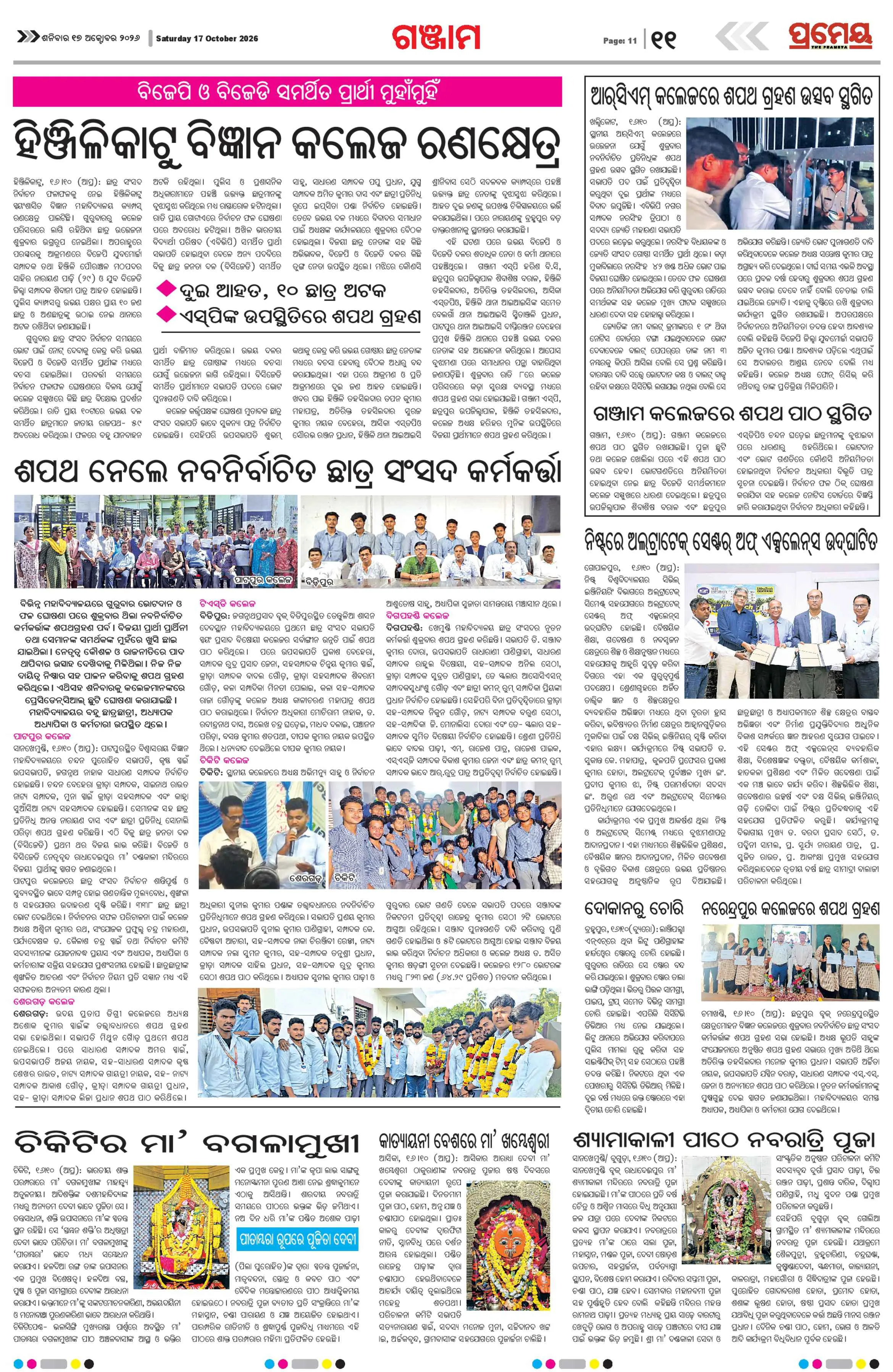Page 17