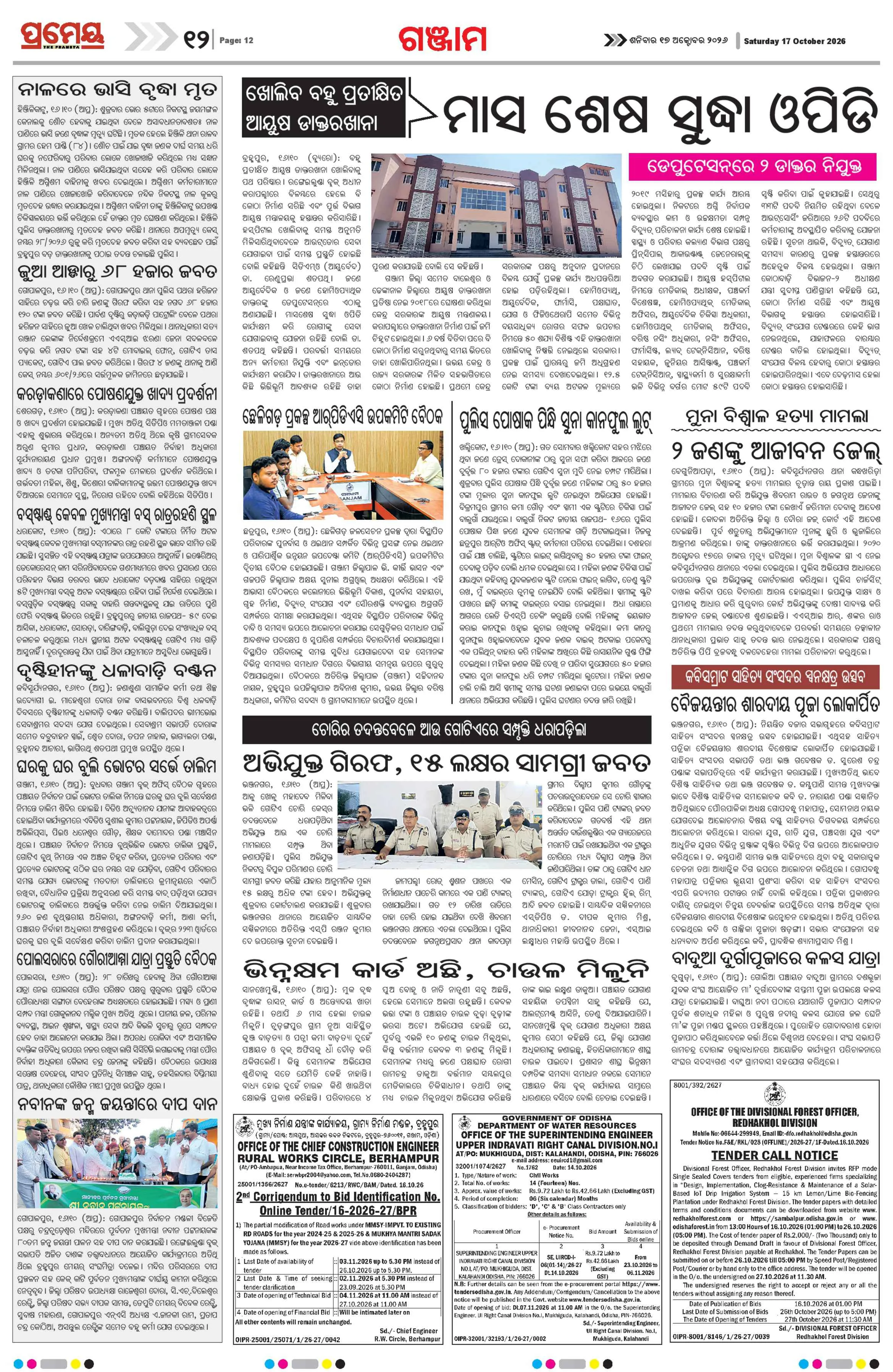 Page 18