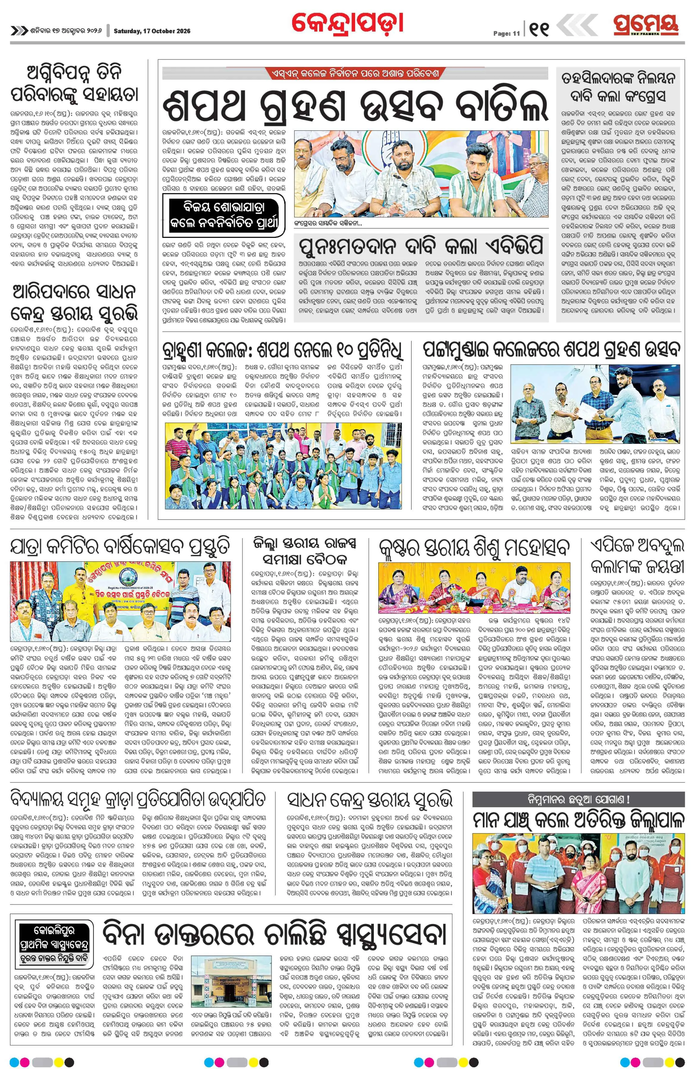Page 17
