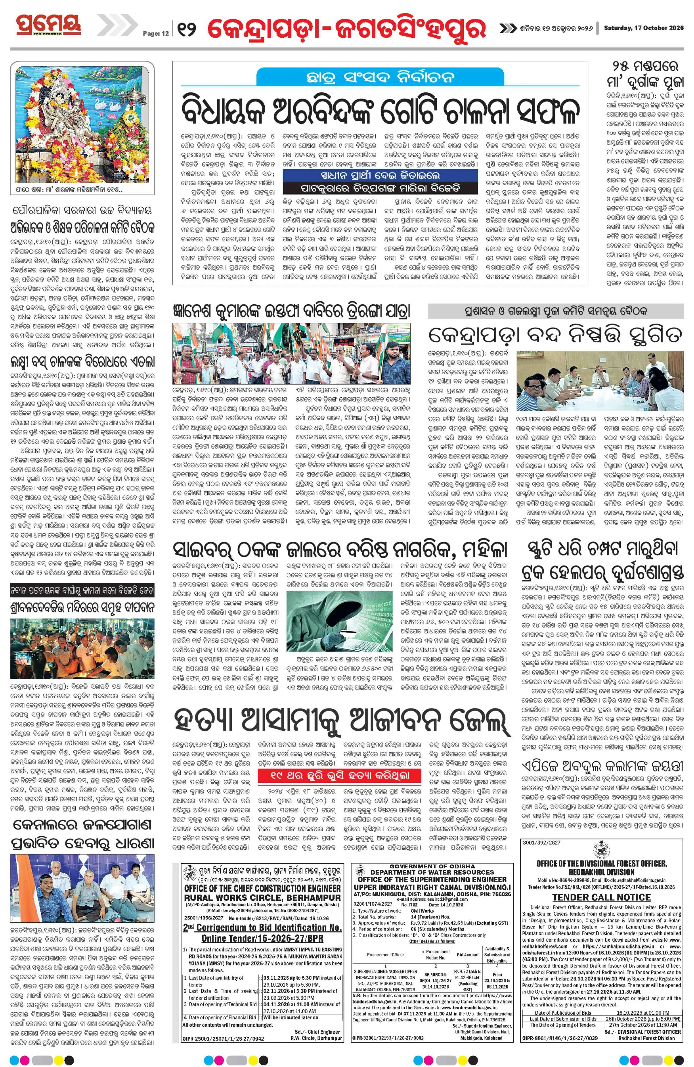 Page 18