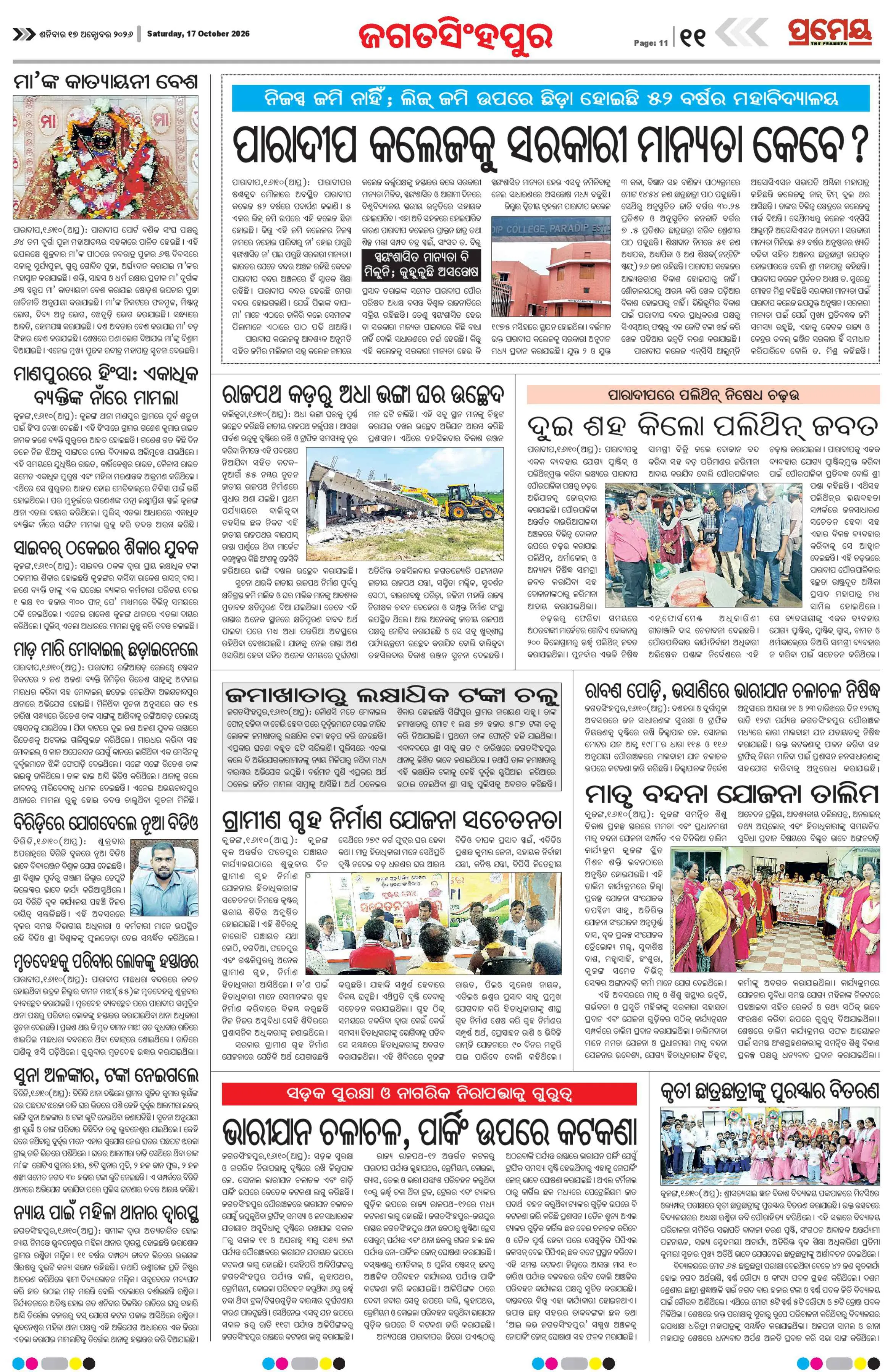 Page 21