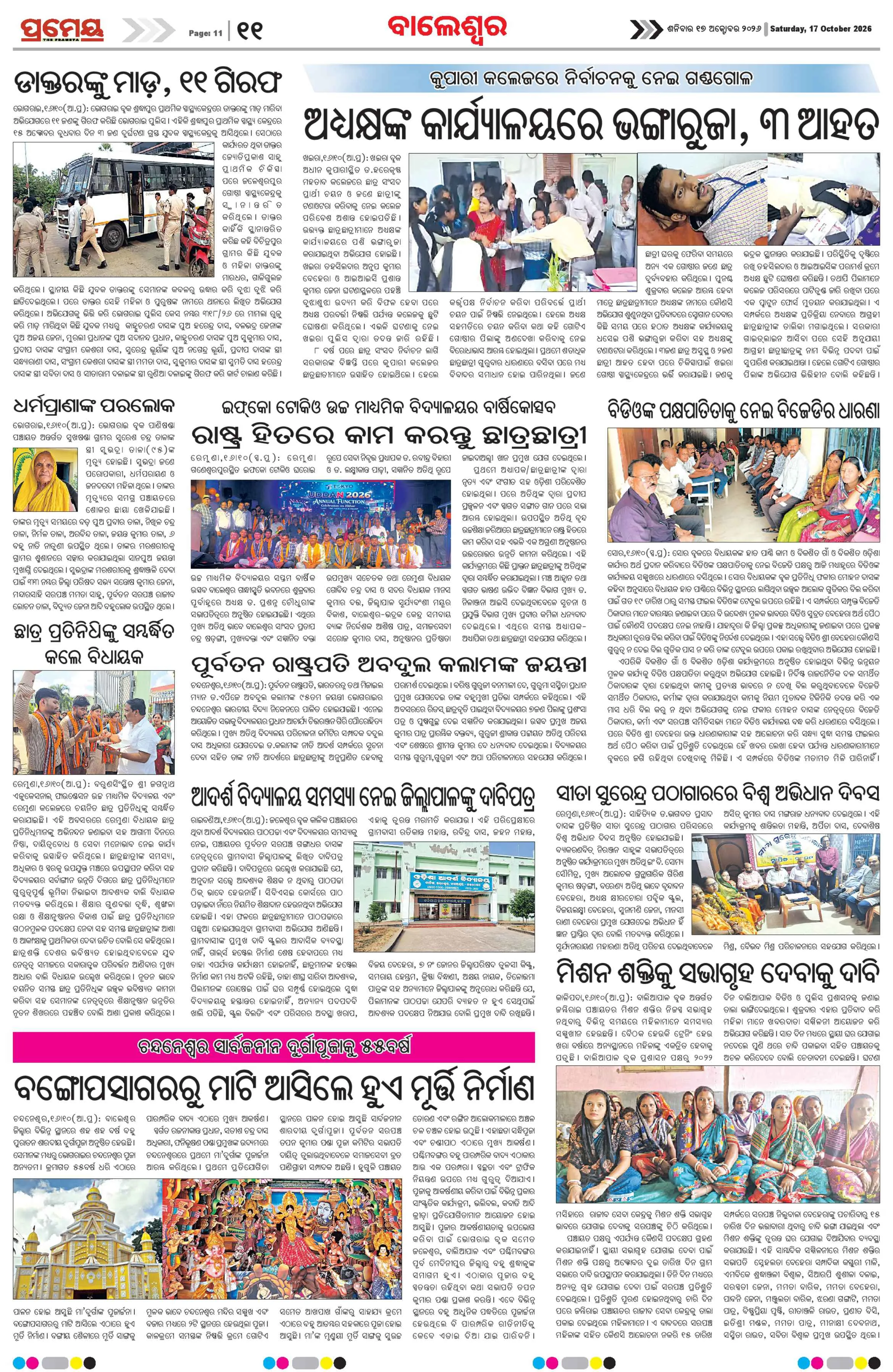 Page 17