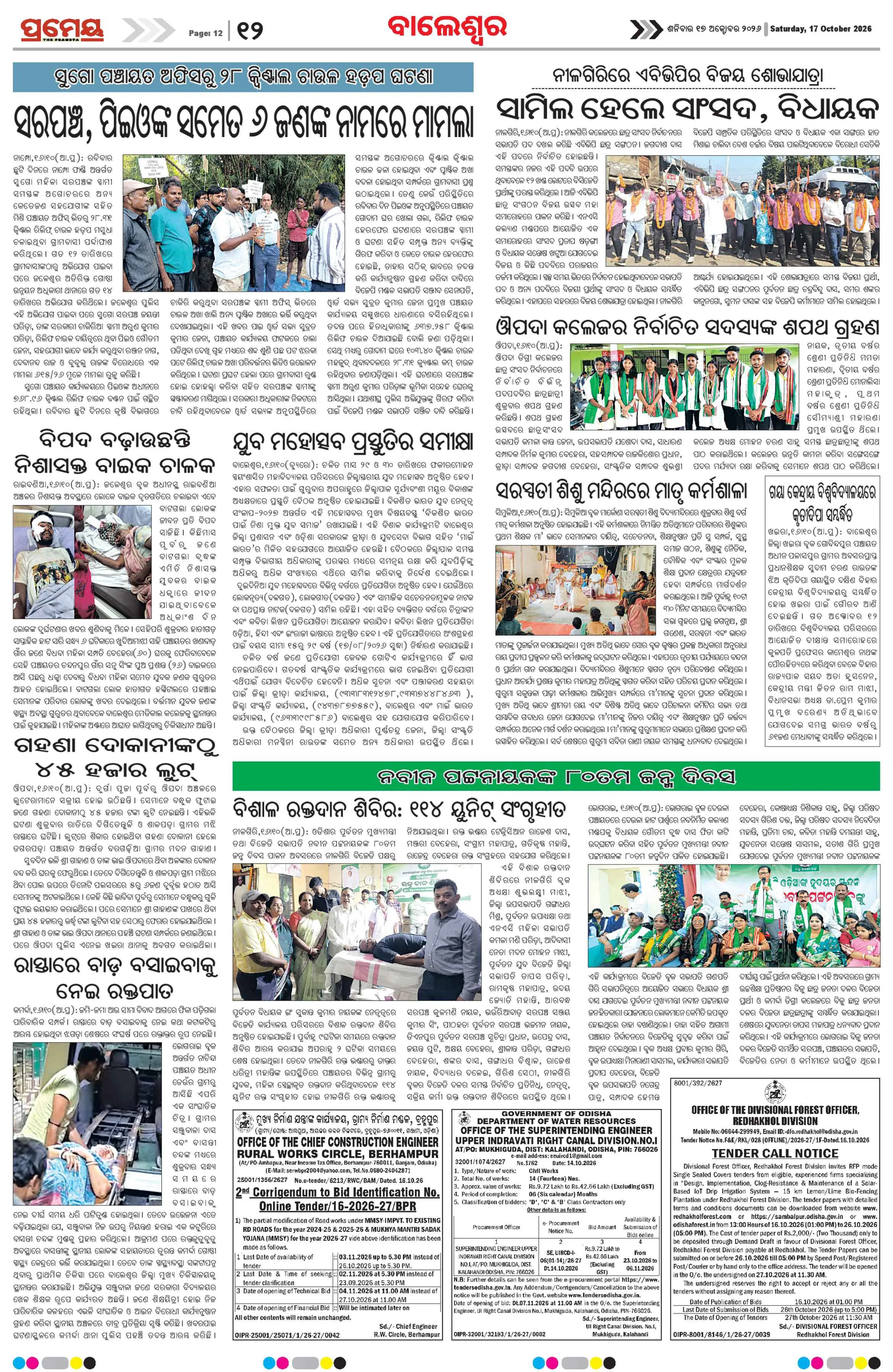 Page 18