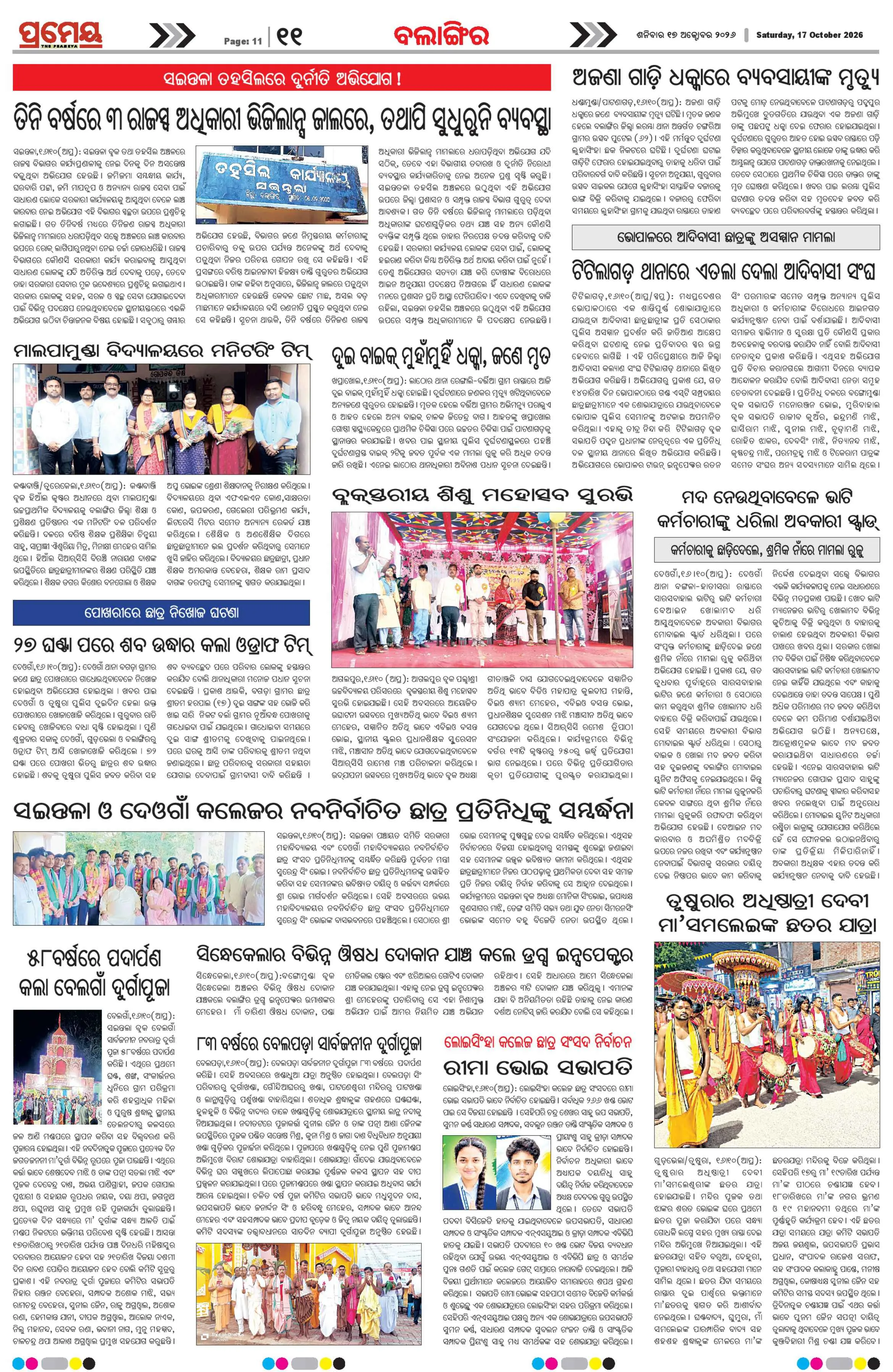 Page 17