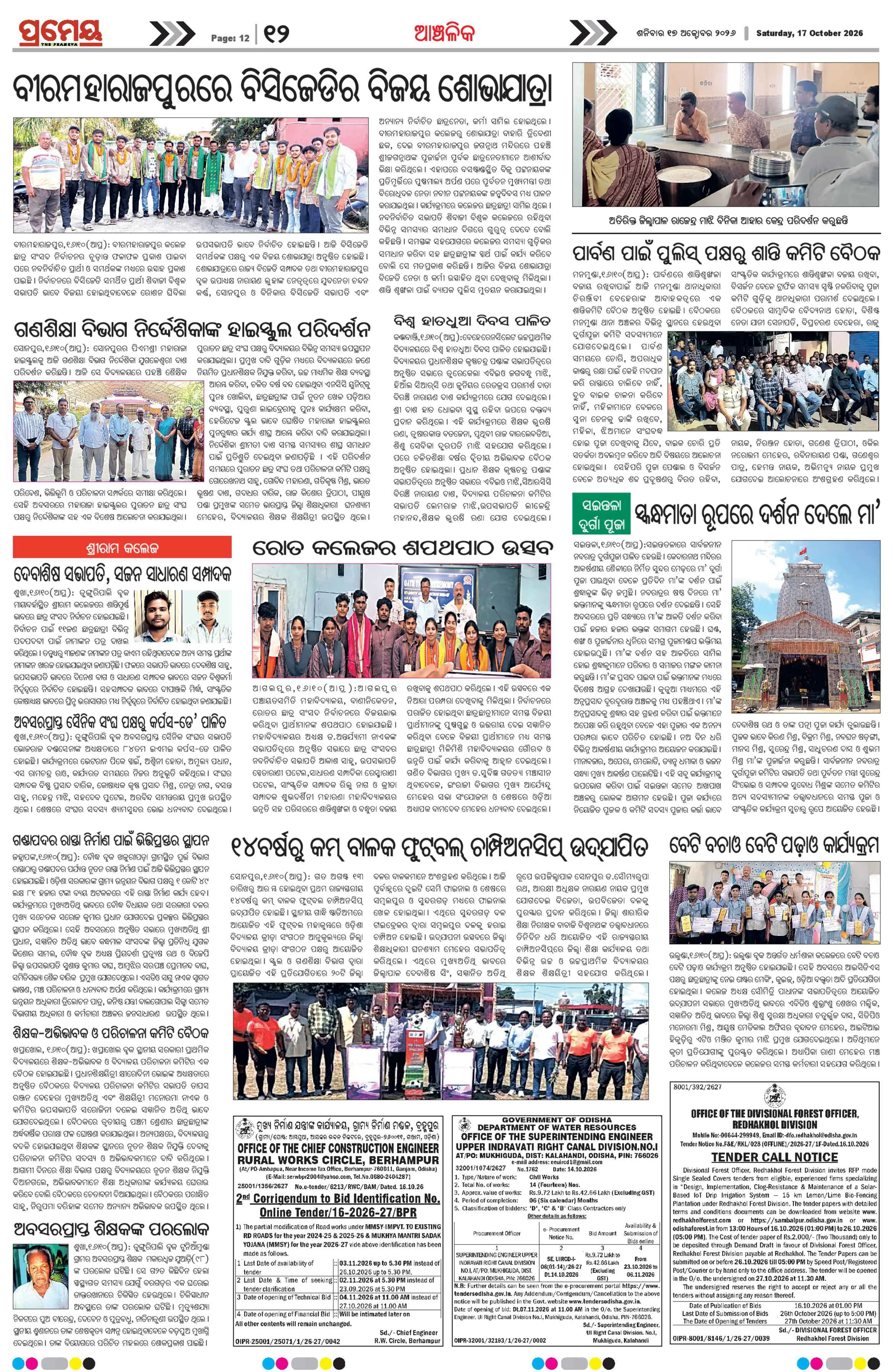 Page 18