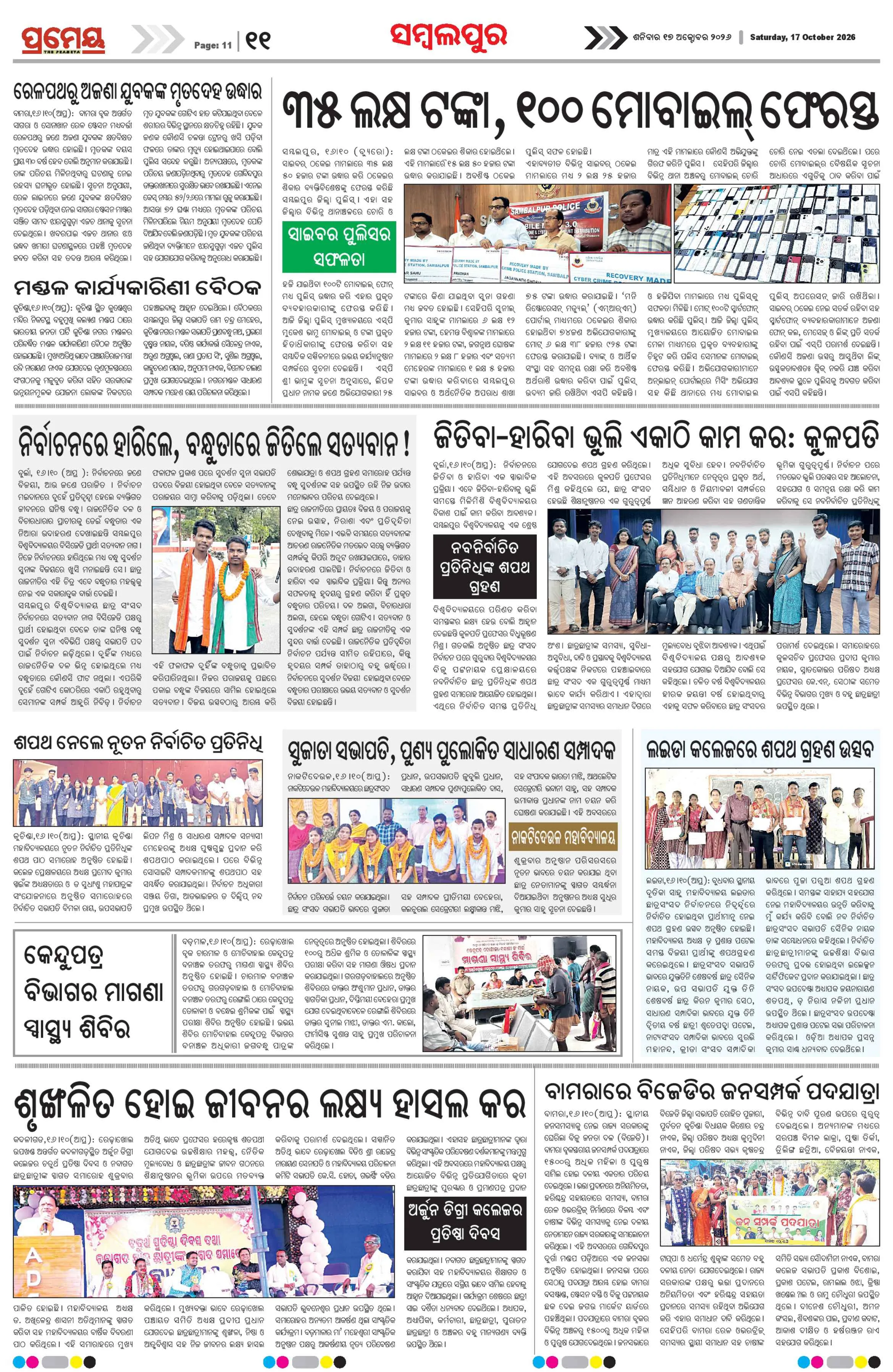 Page 17