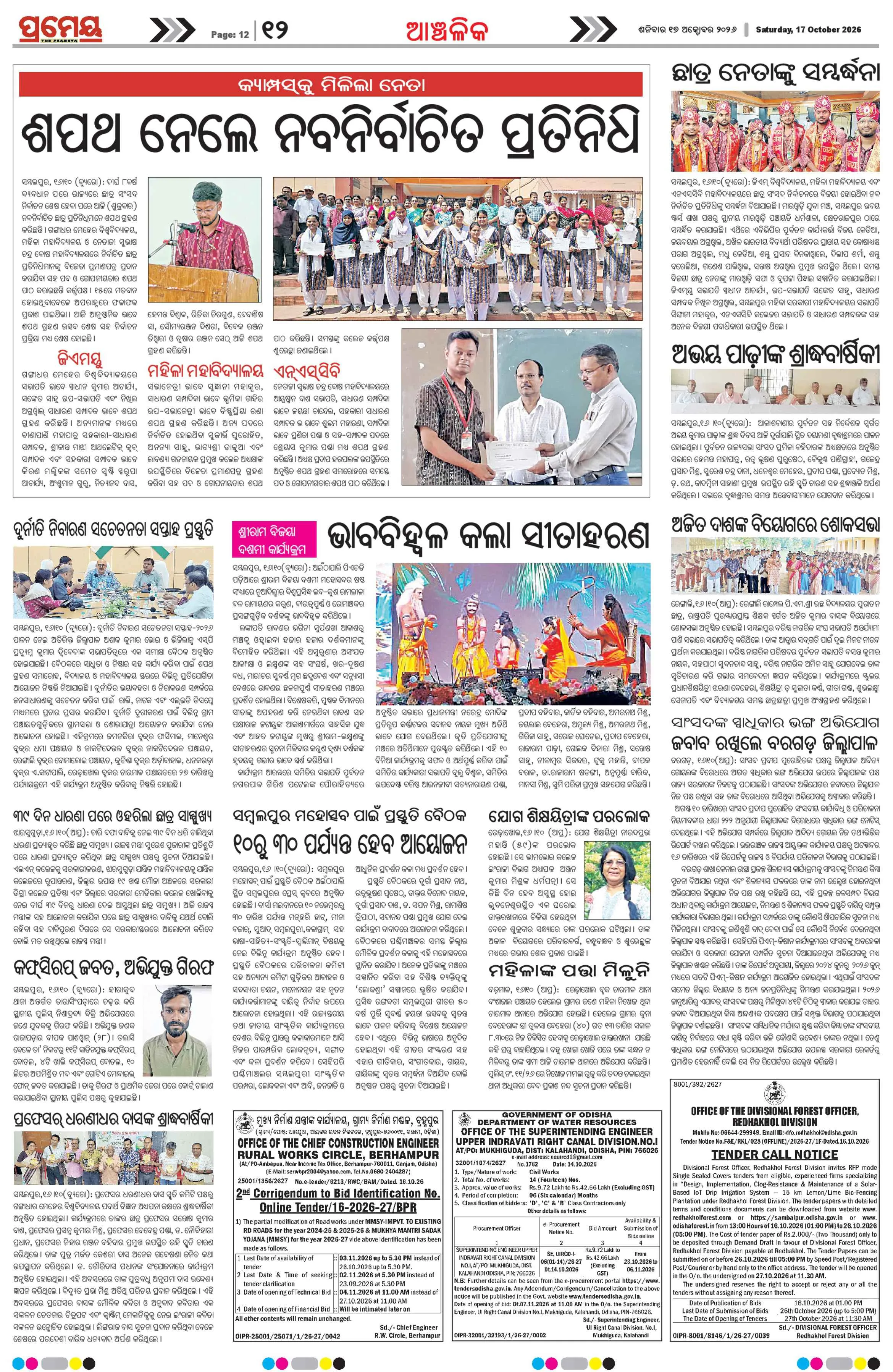 Page 18