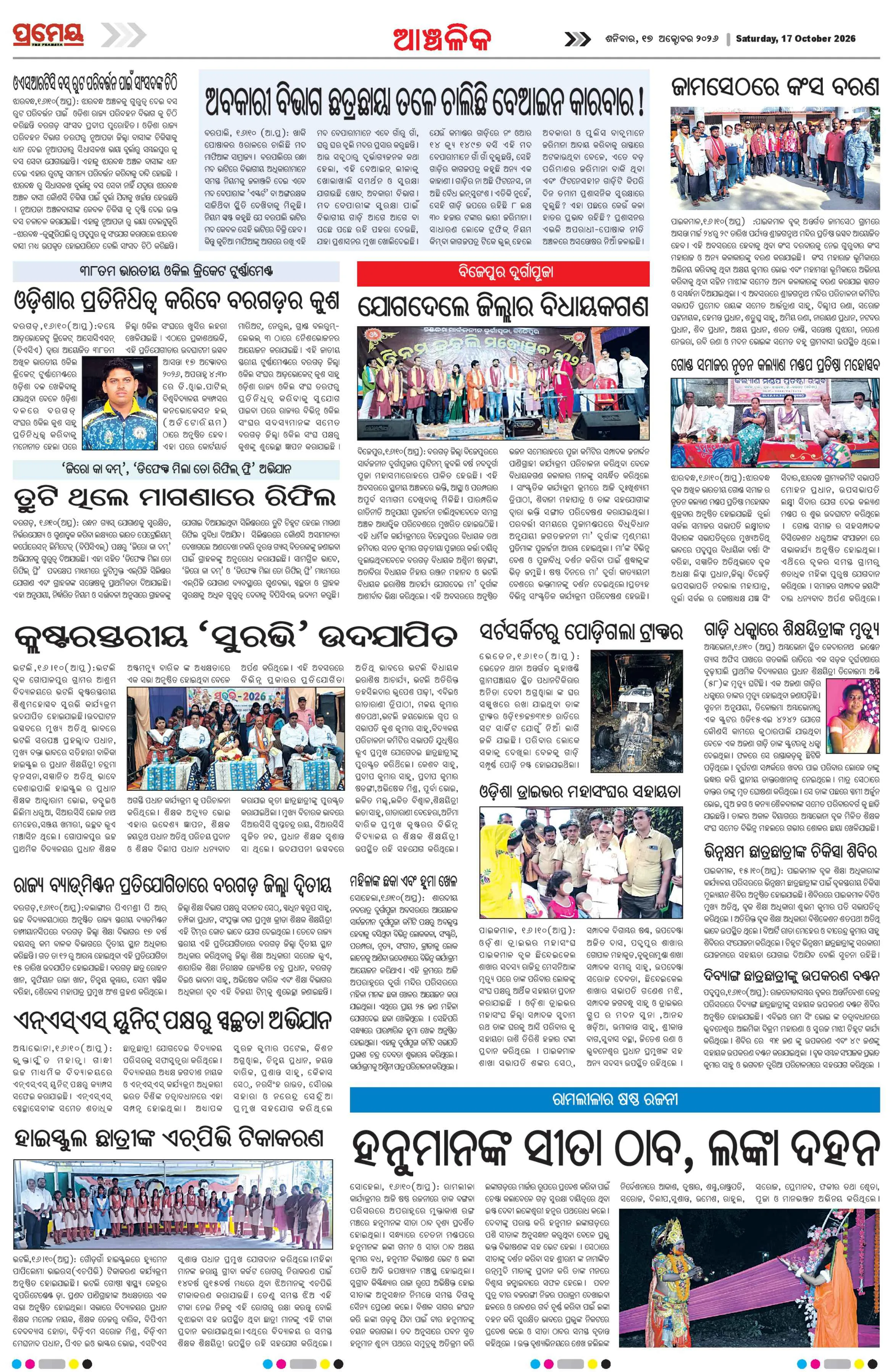 Page 23