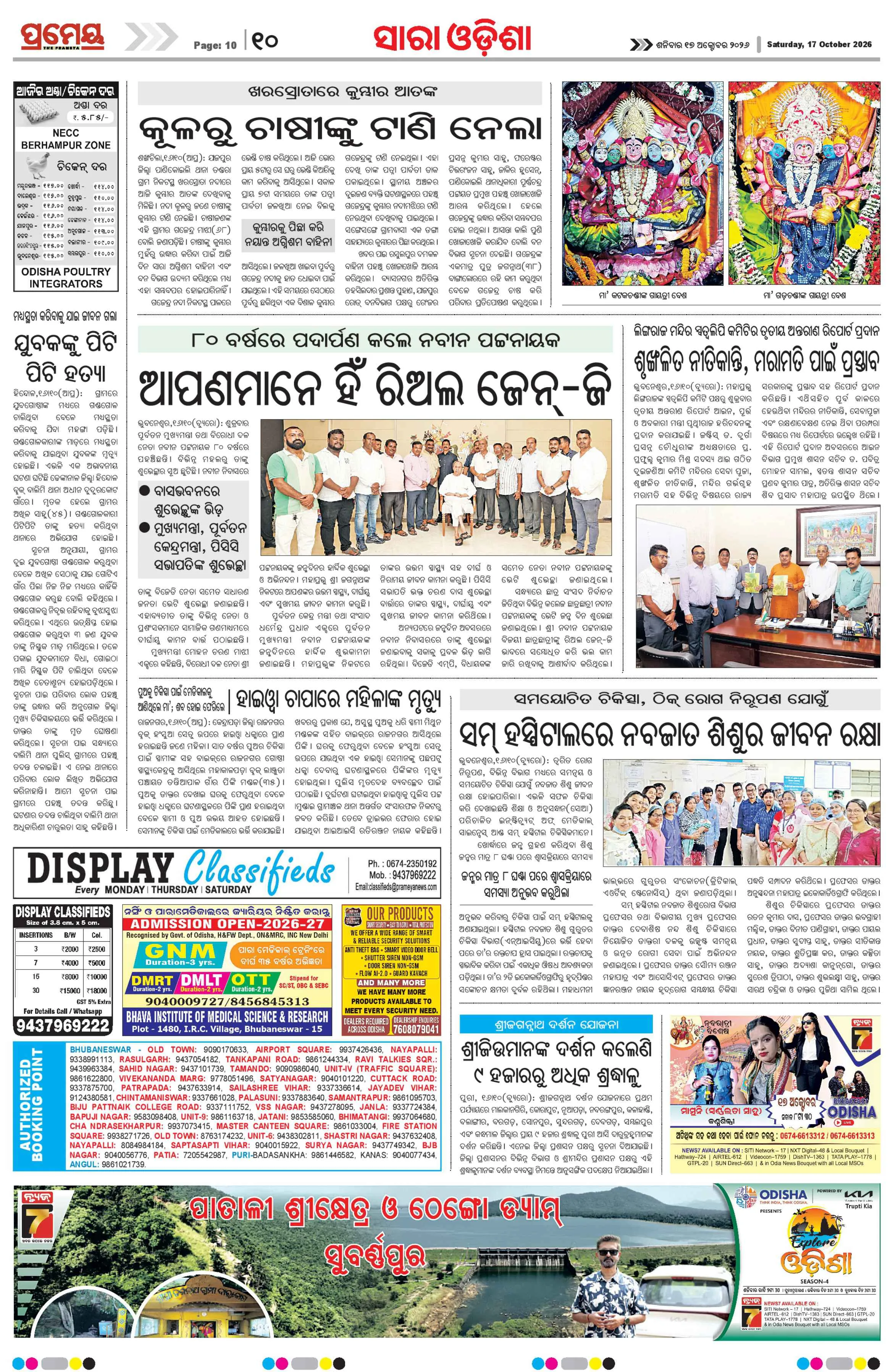 Page 16