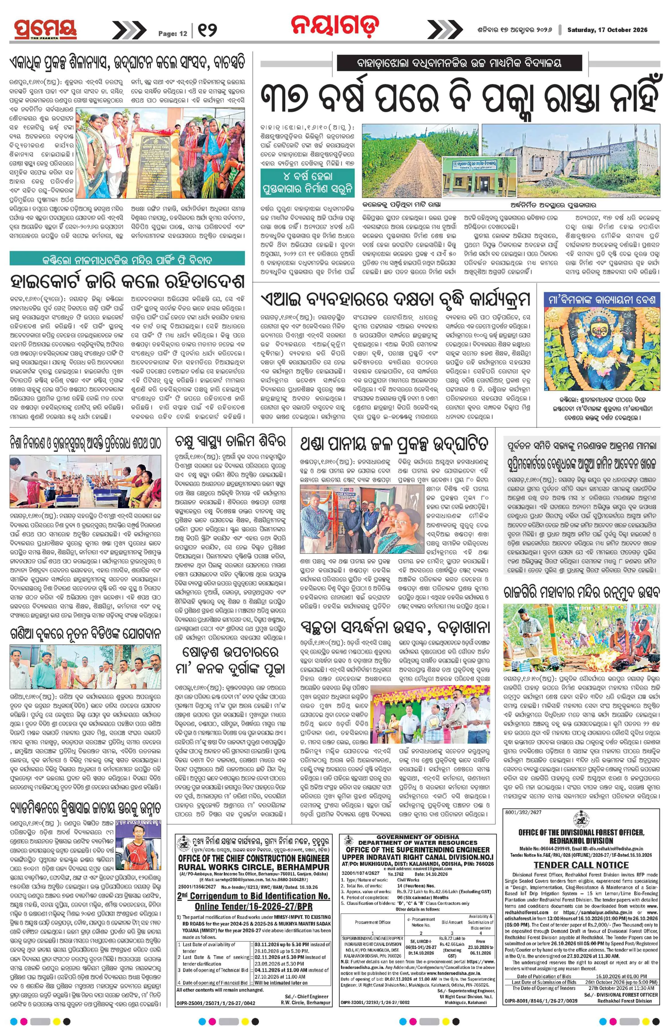 Page 18