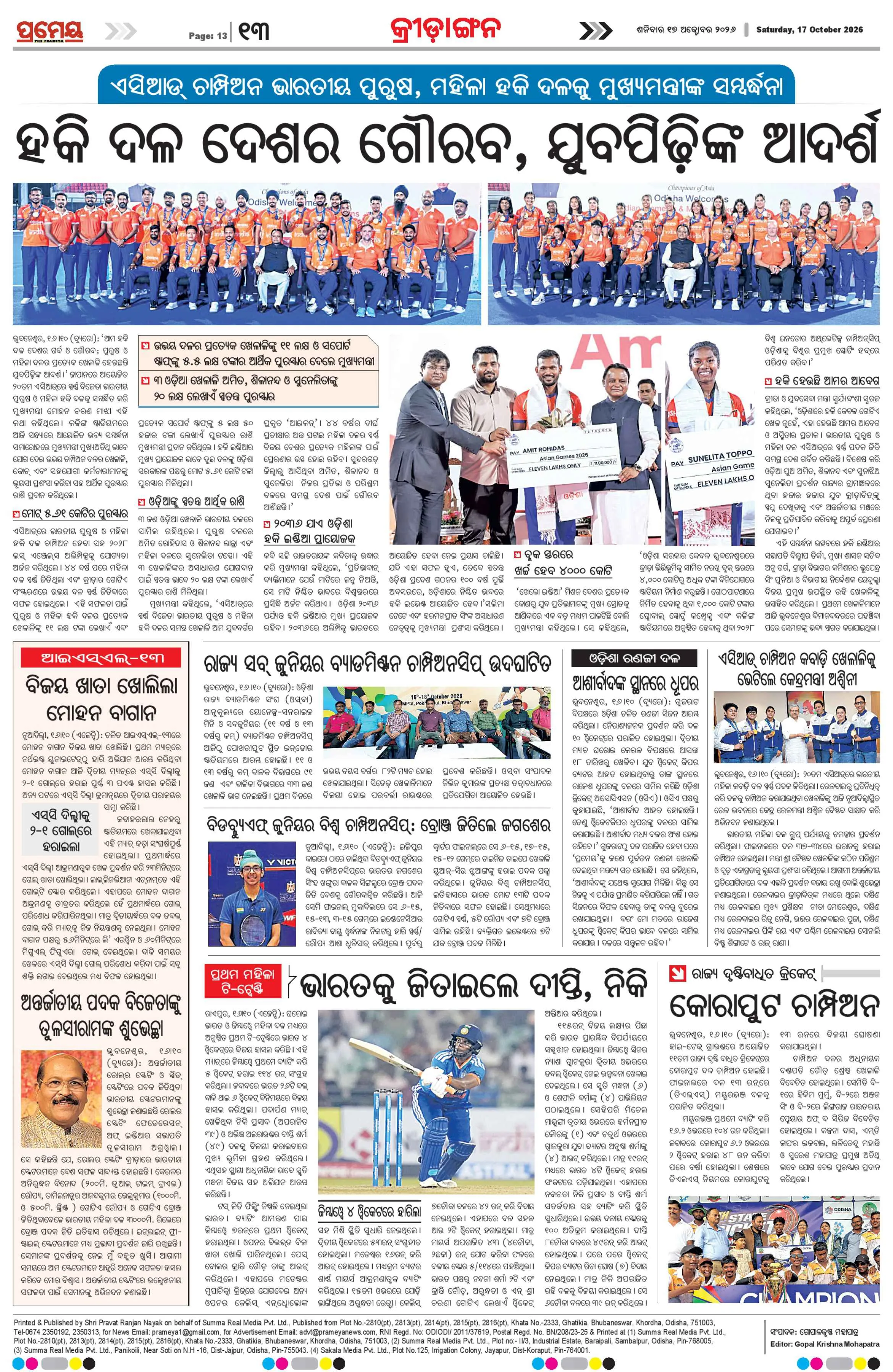 Page 19