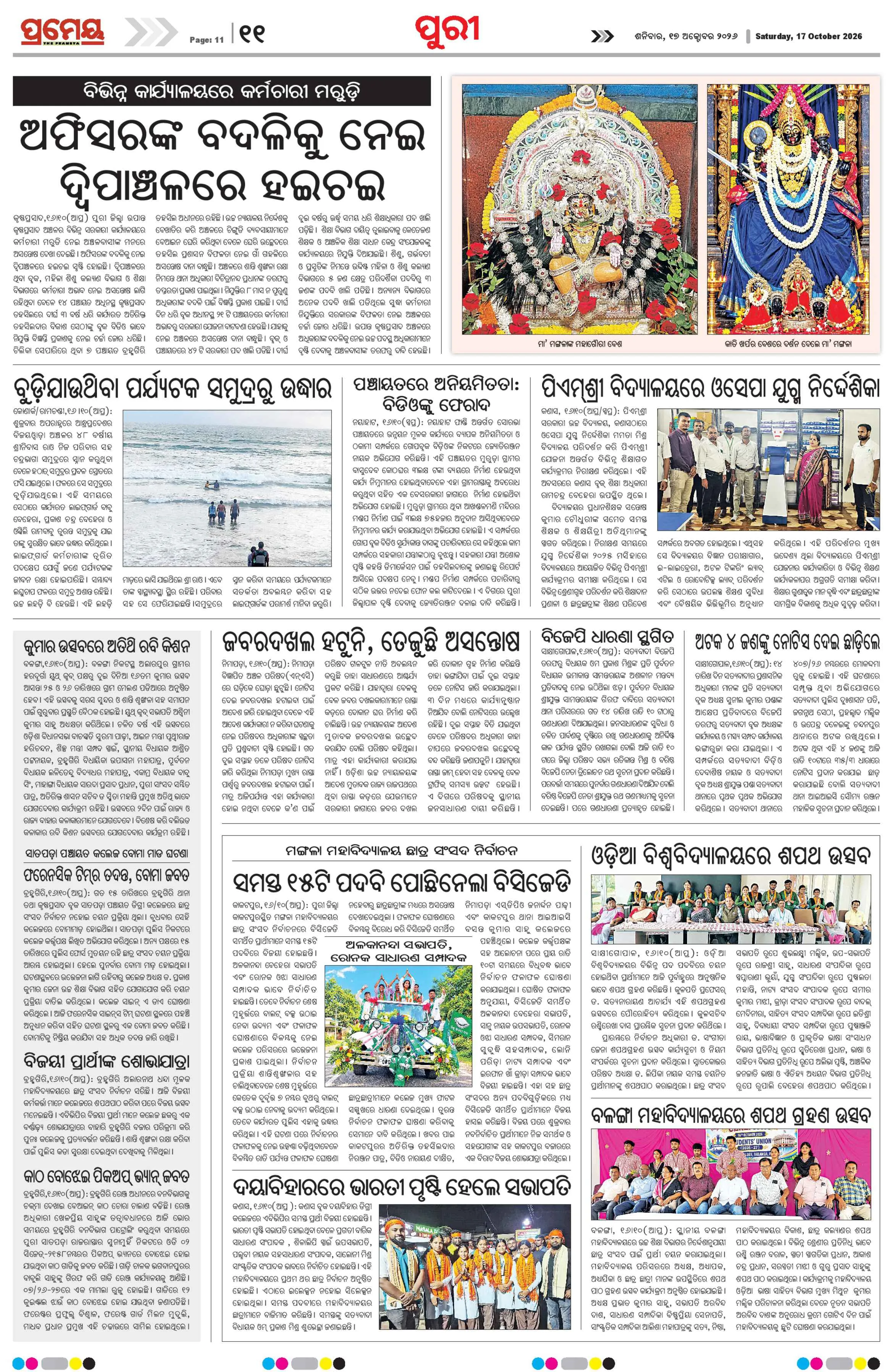 Page 17