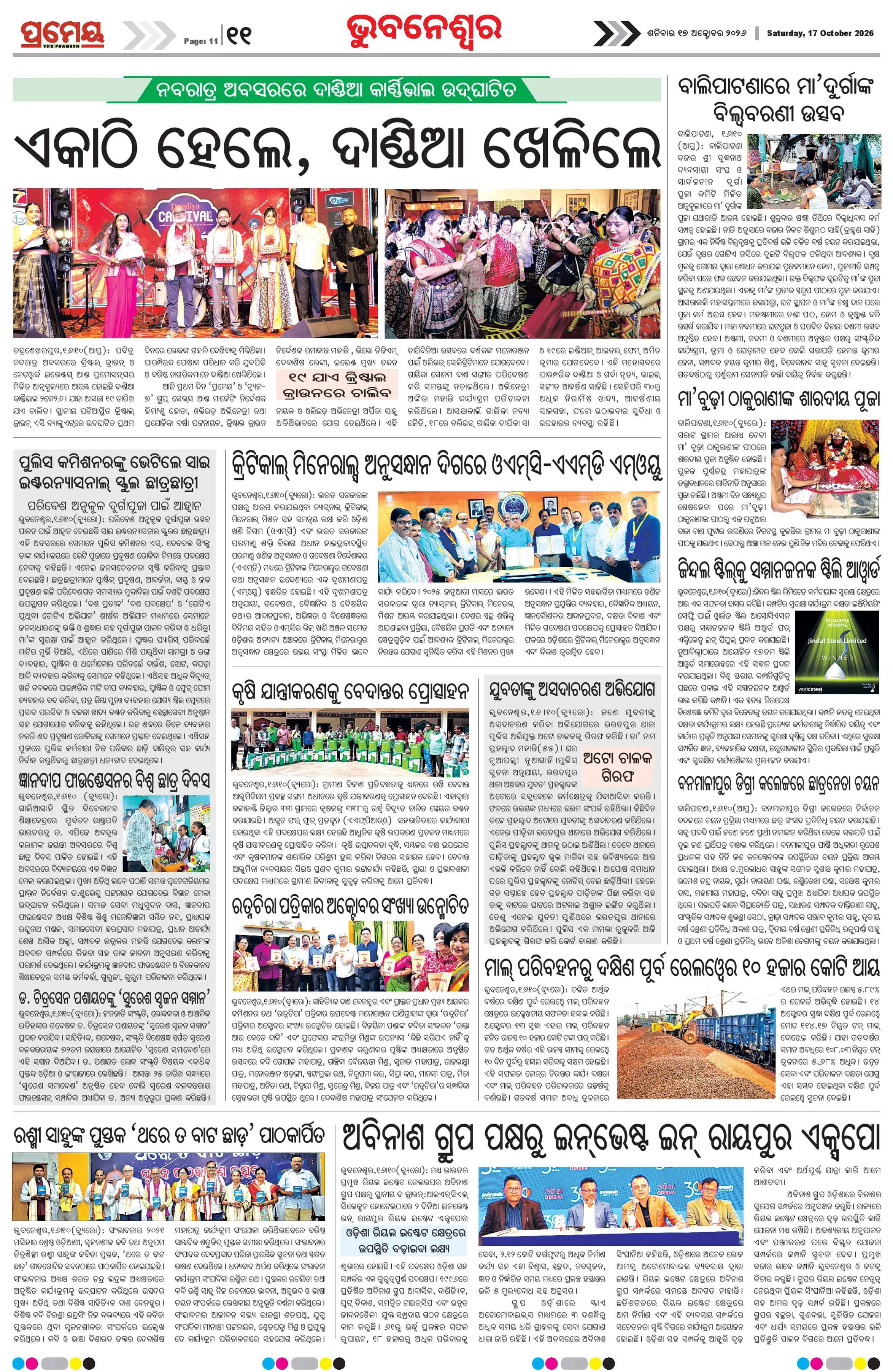 Page 17