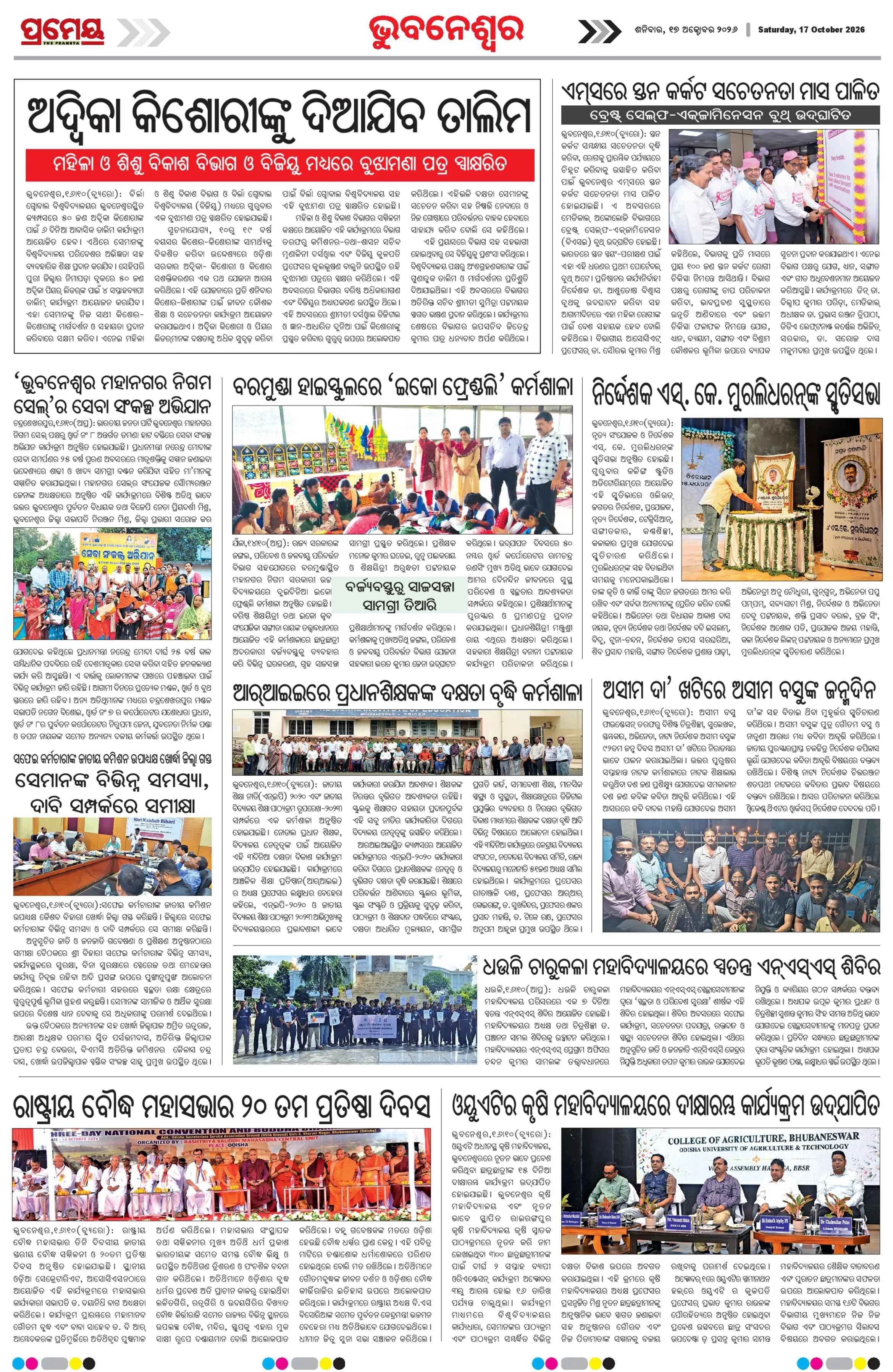Page 19