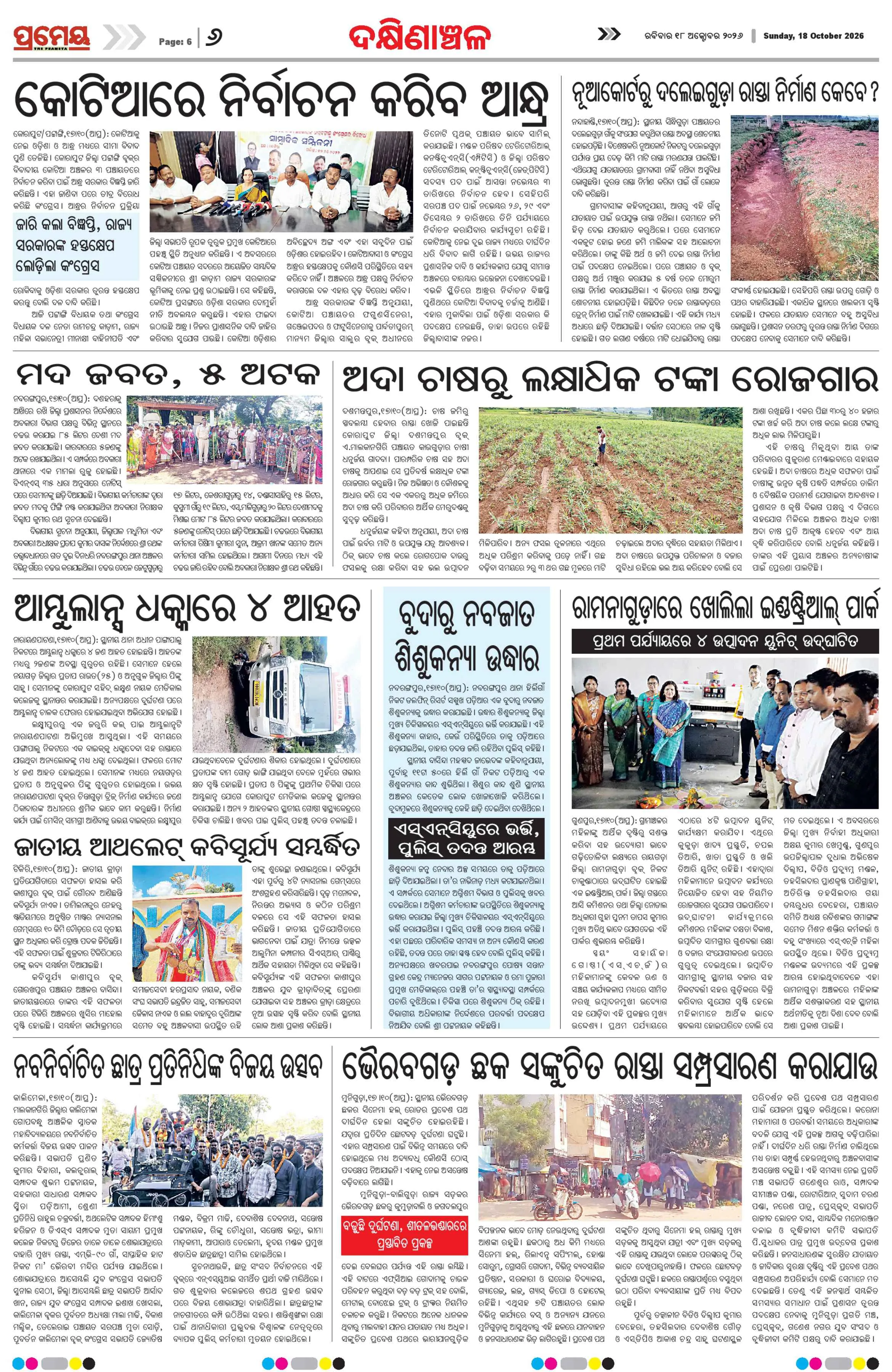 Page 16