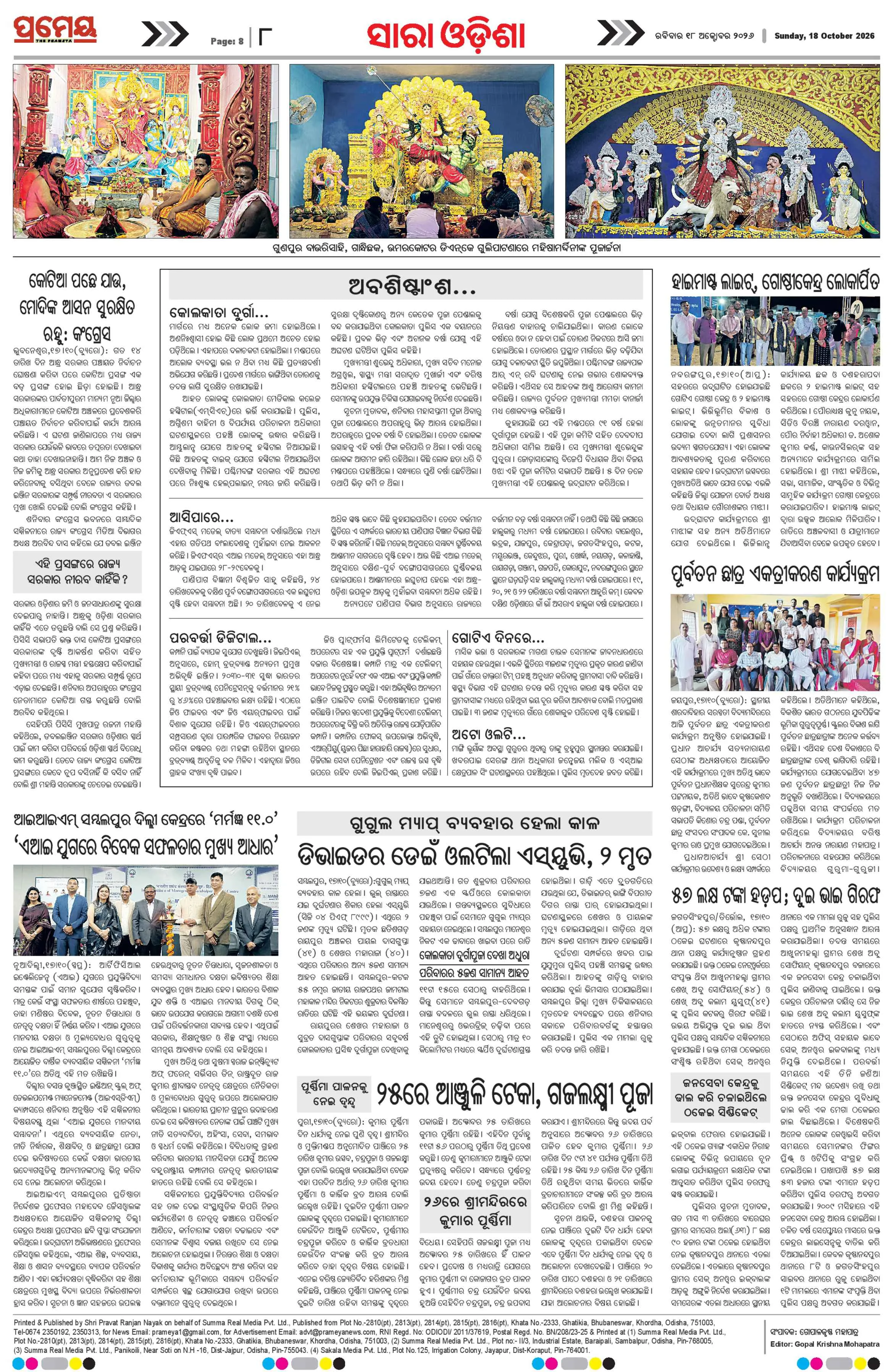 Page 18