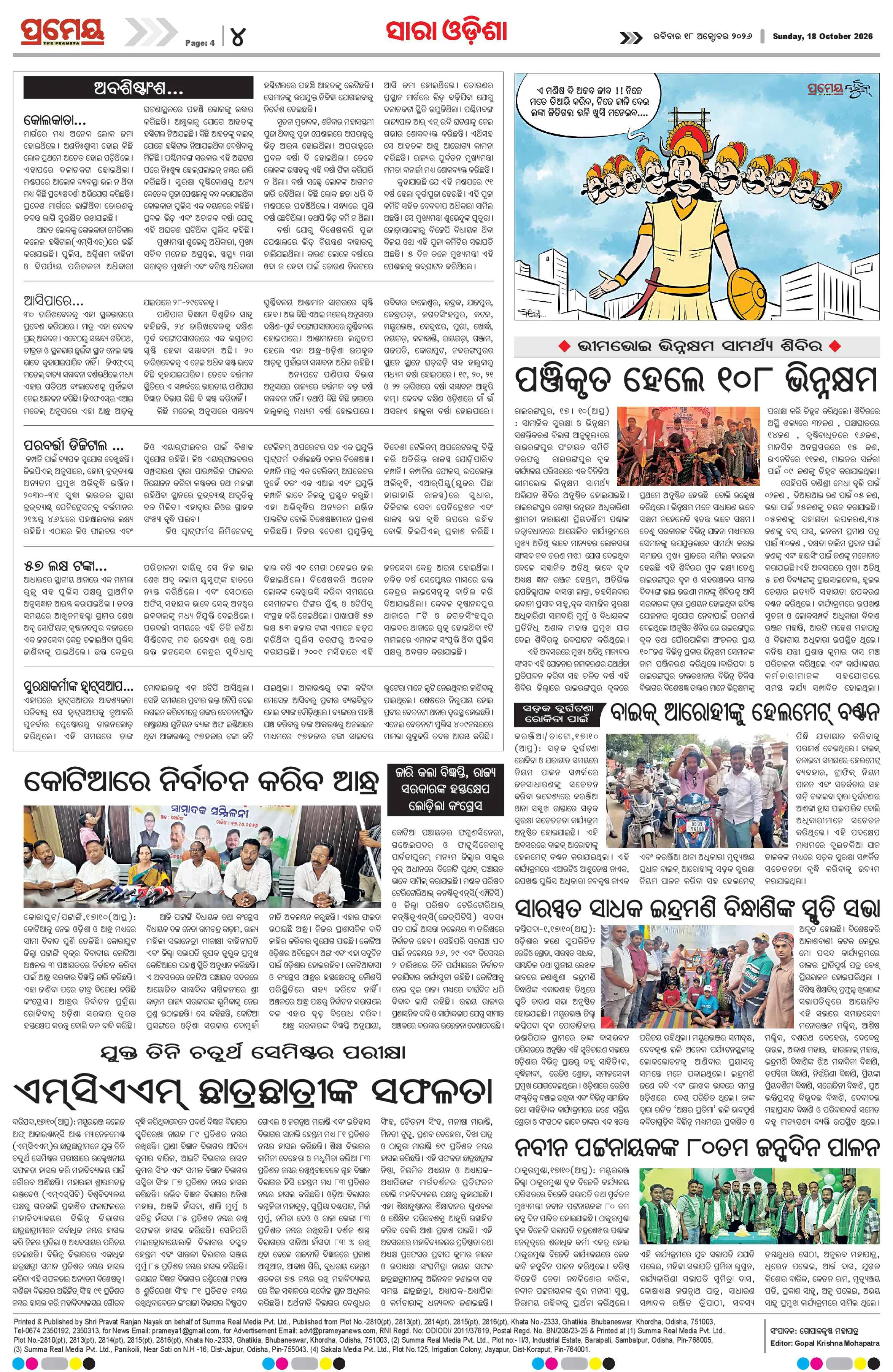 Page 14