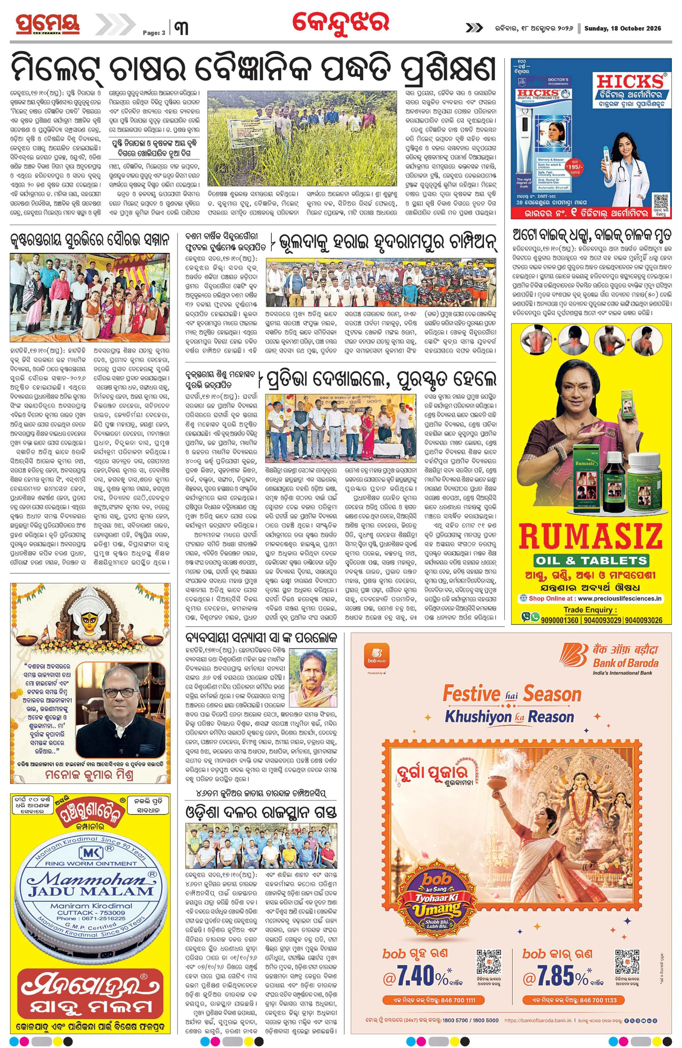 Page 13