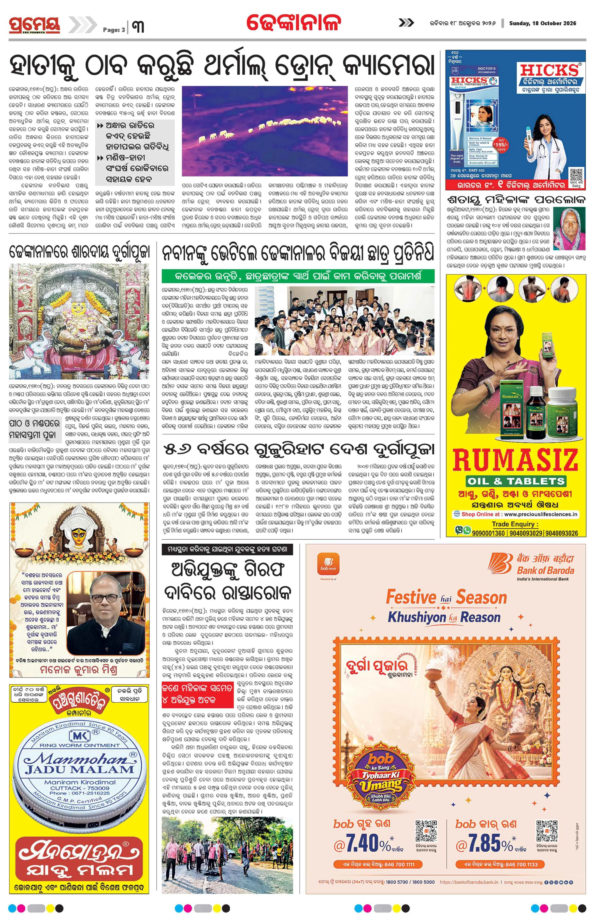Page 13