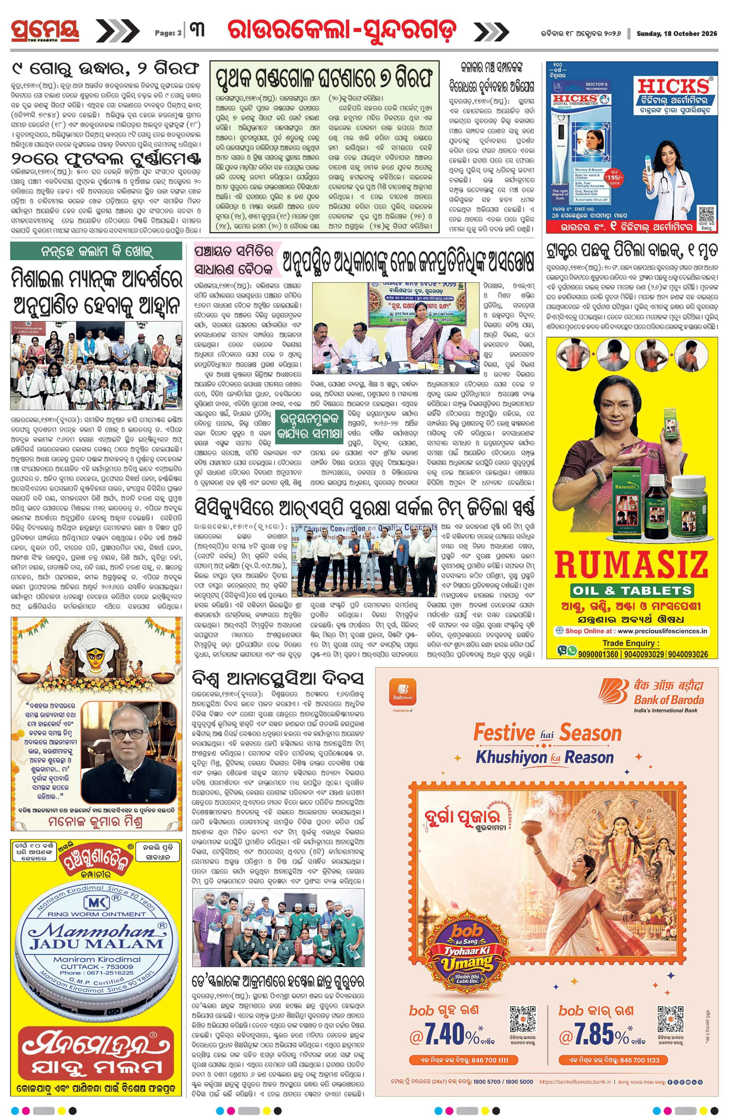 Page 13